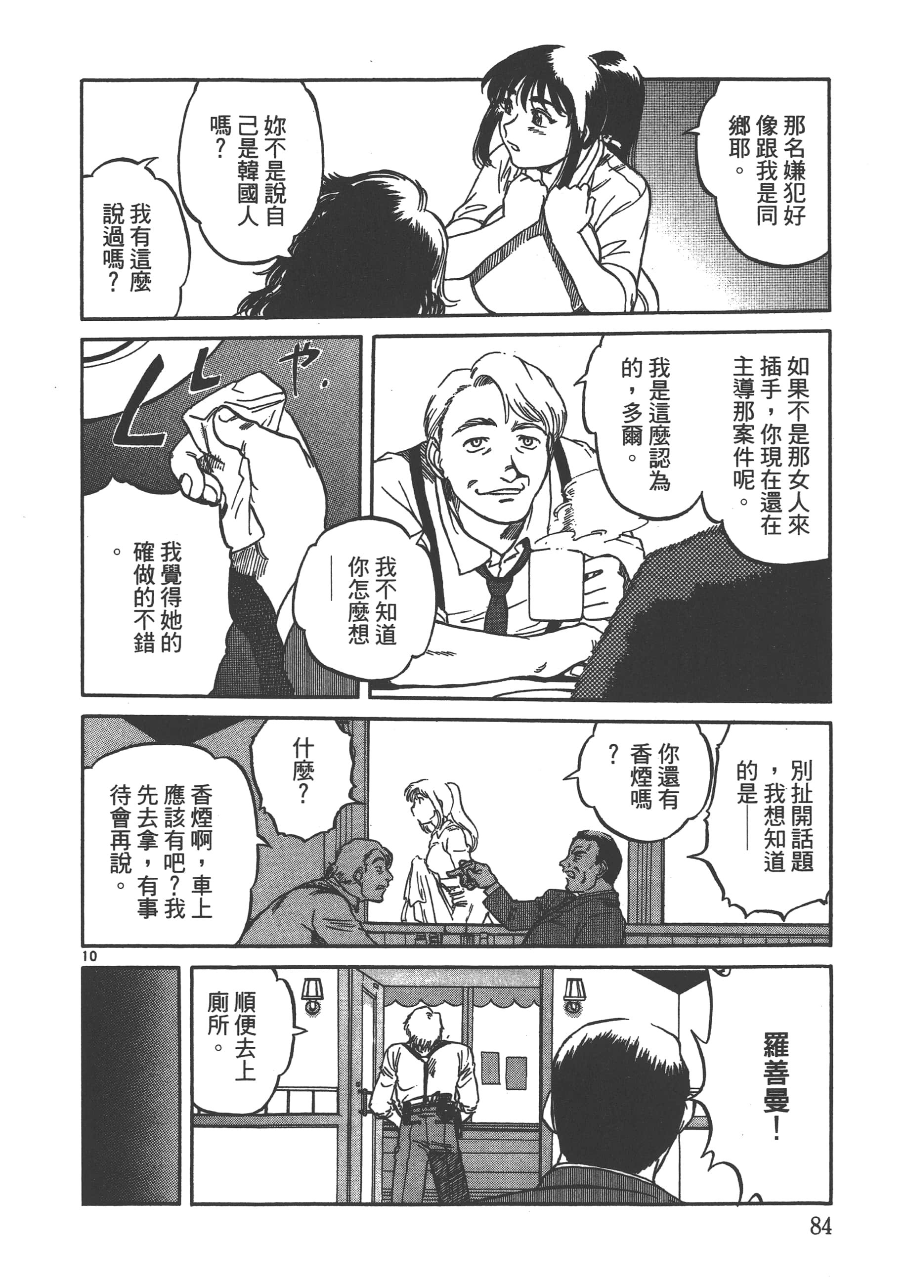 Page 85