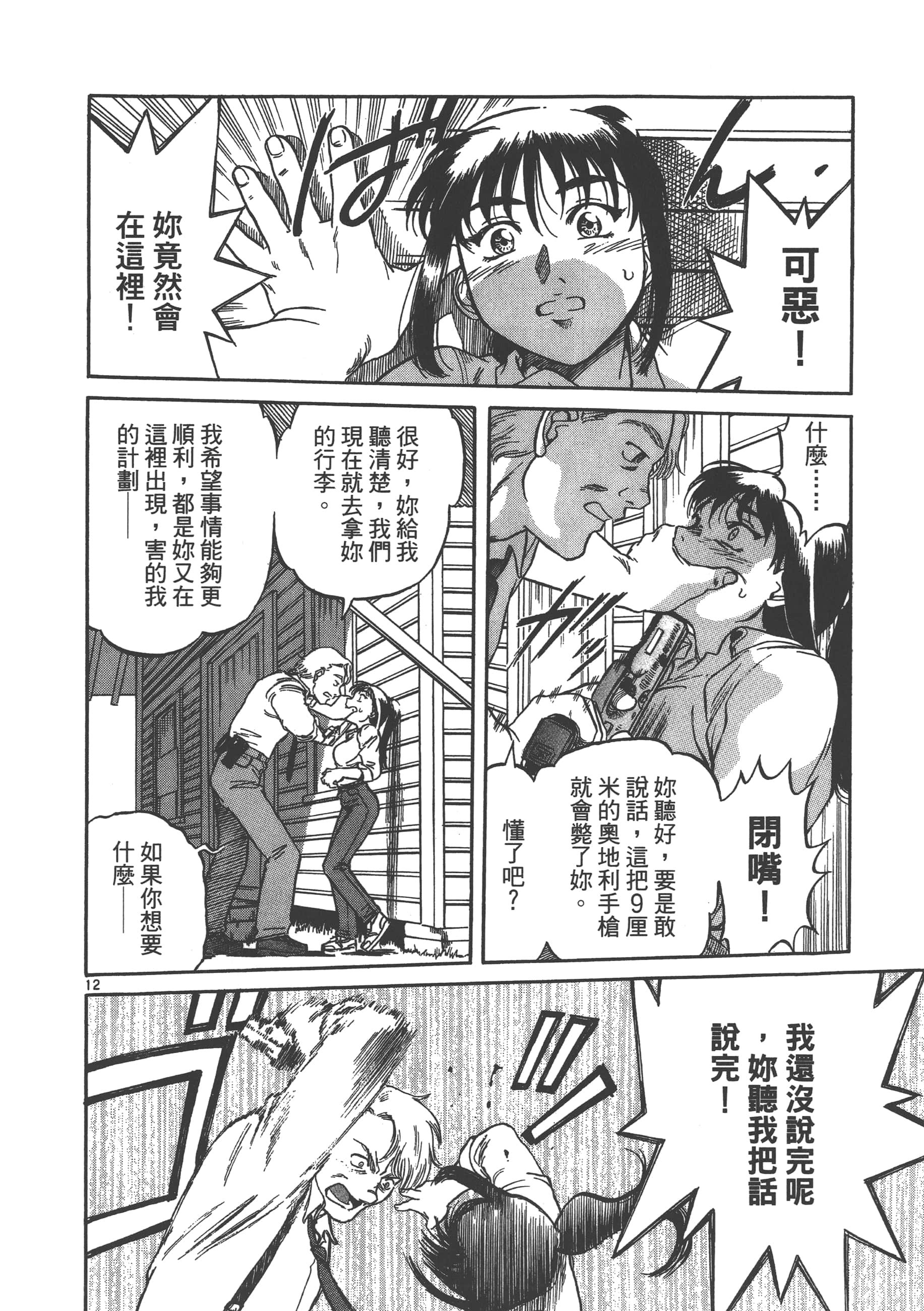 Page 87