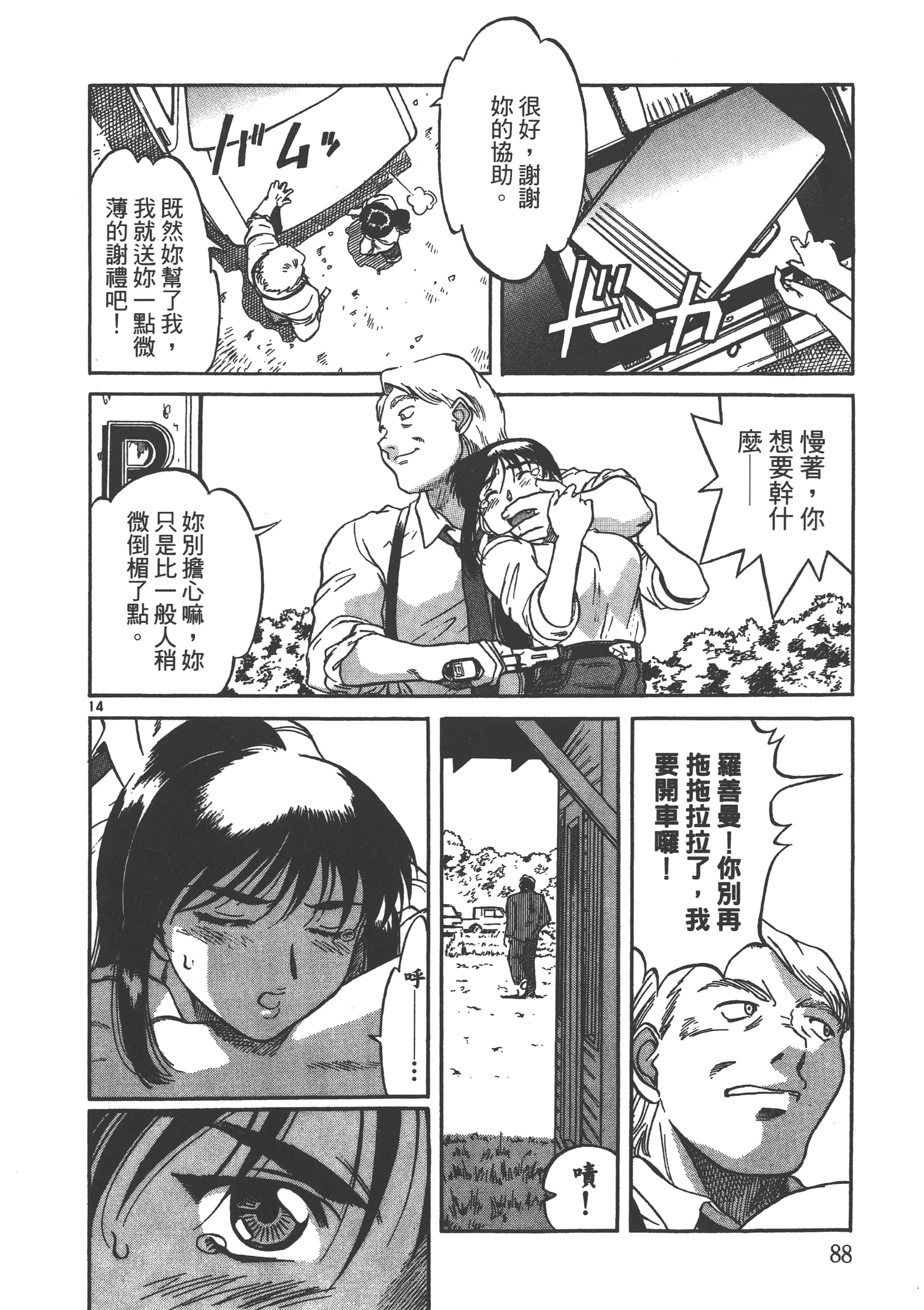 Page 89