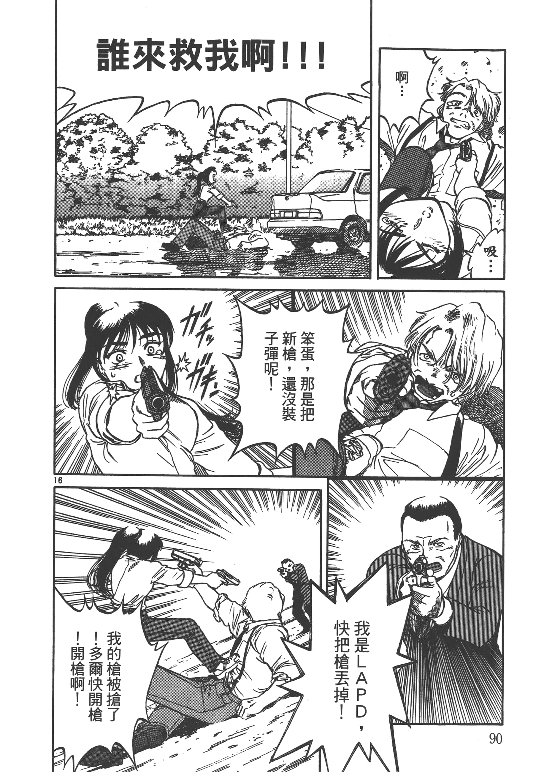 Page 91