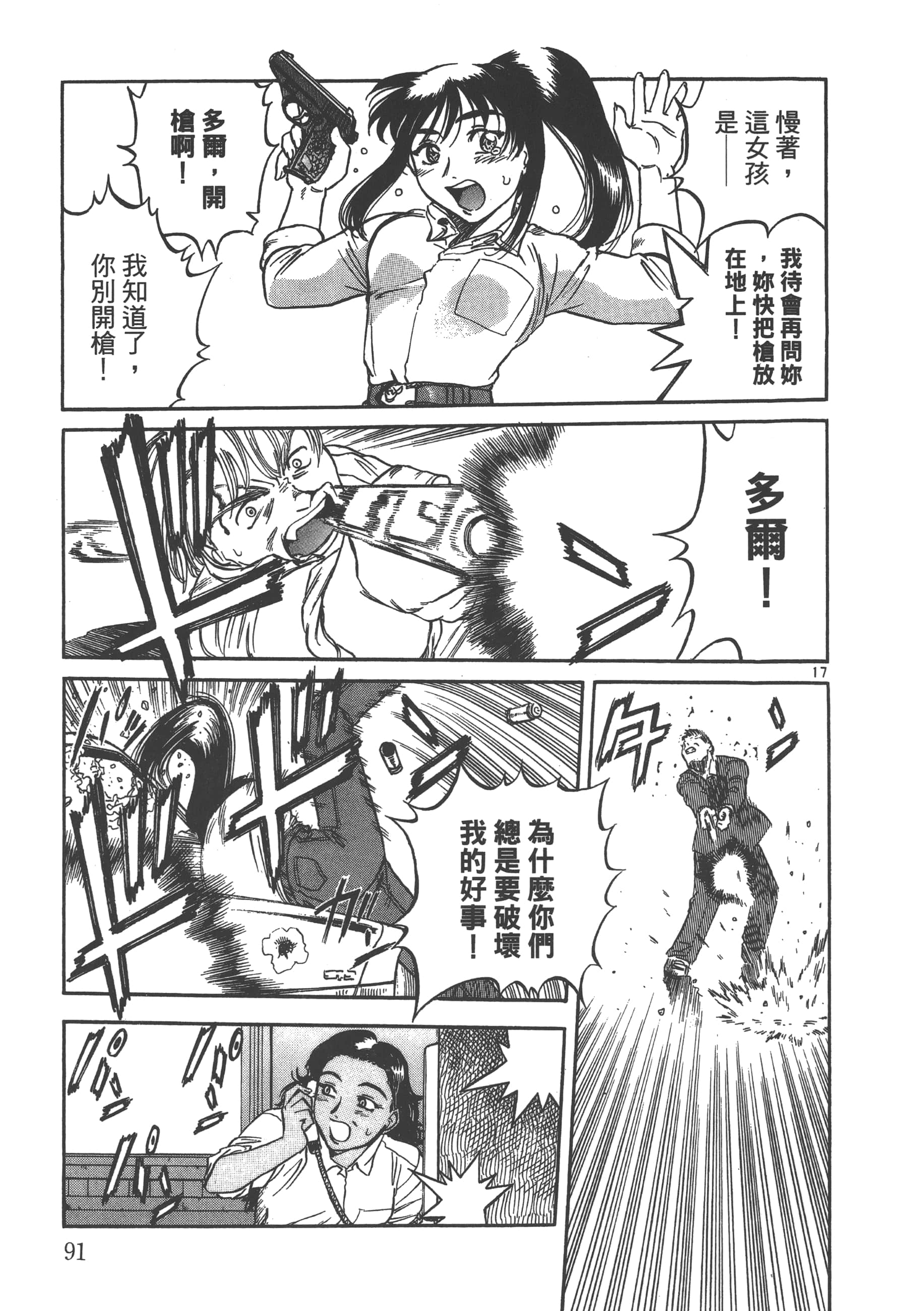 Page 92