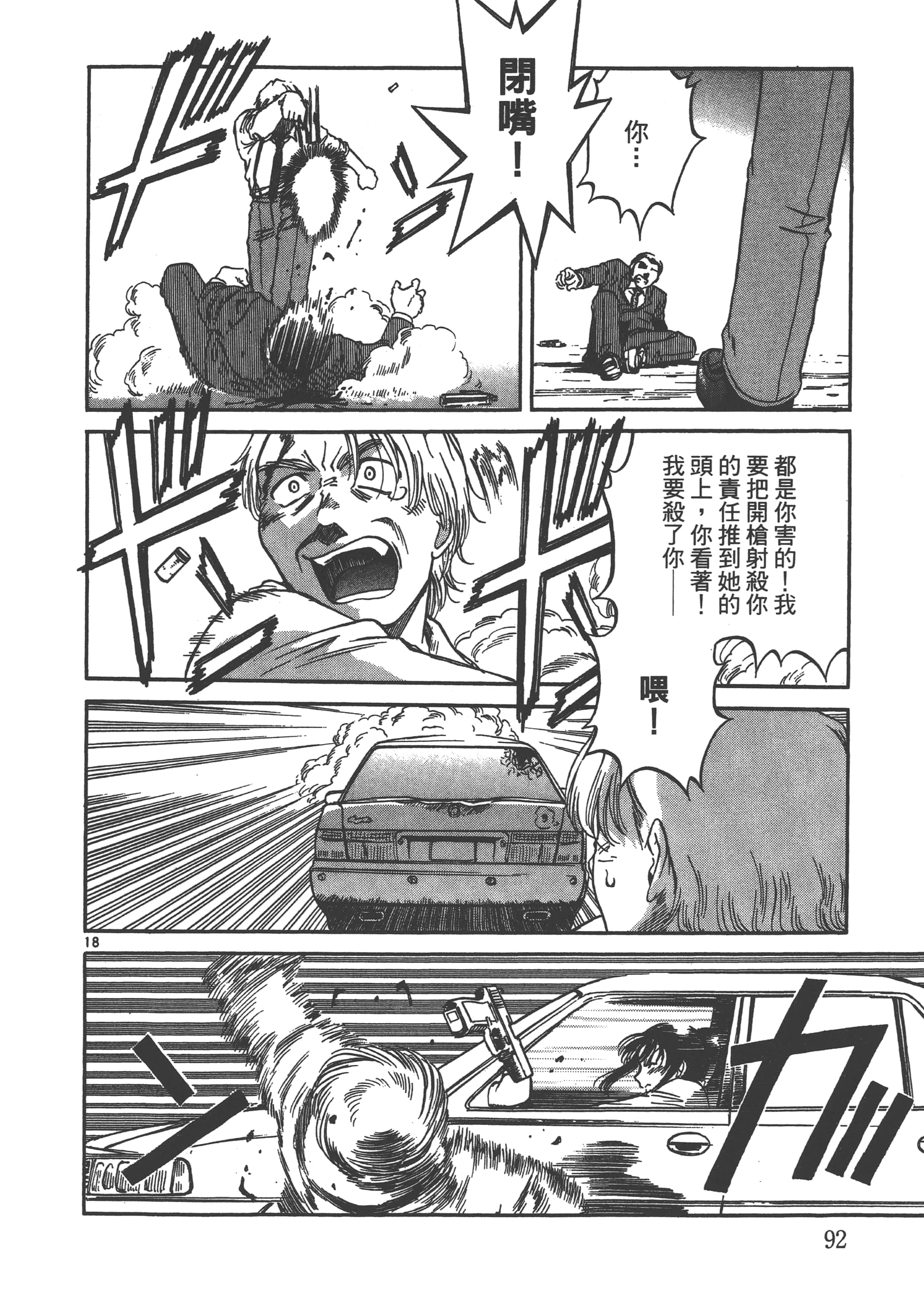 Page 93