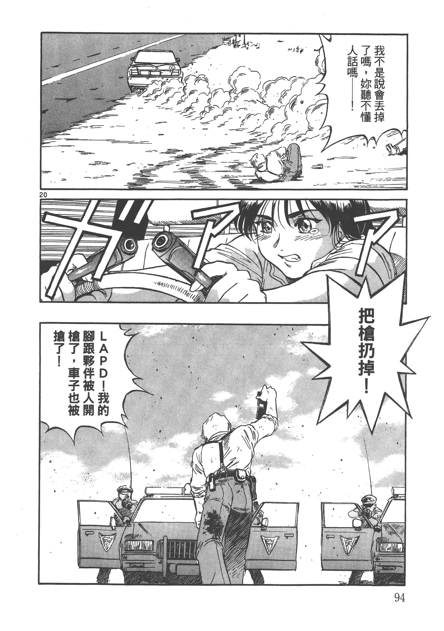 Page 95