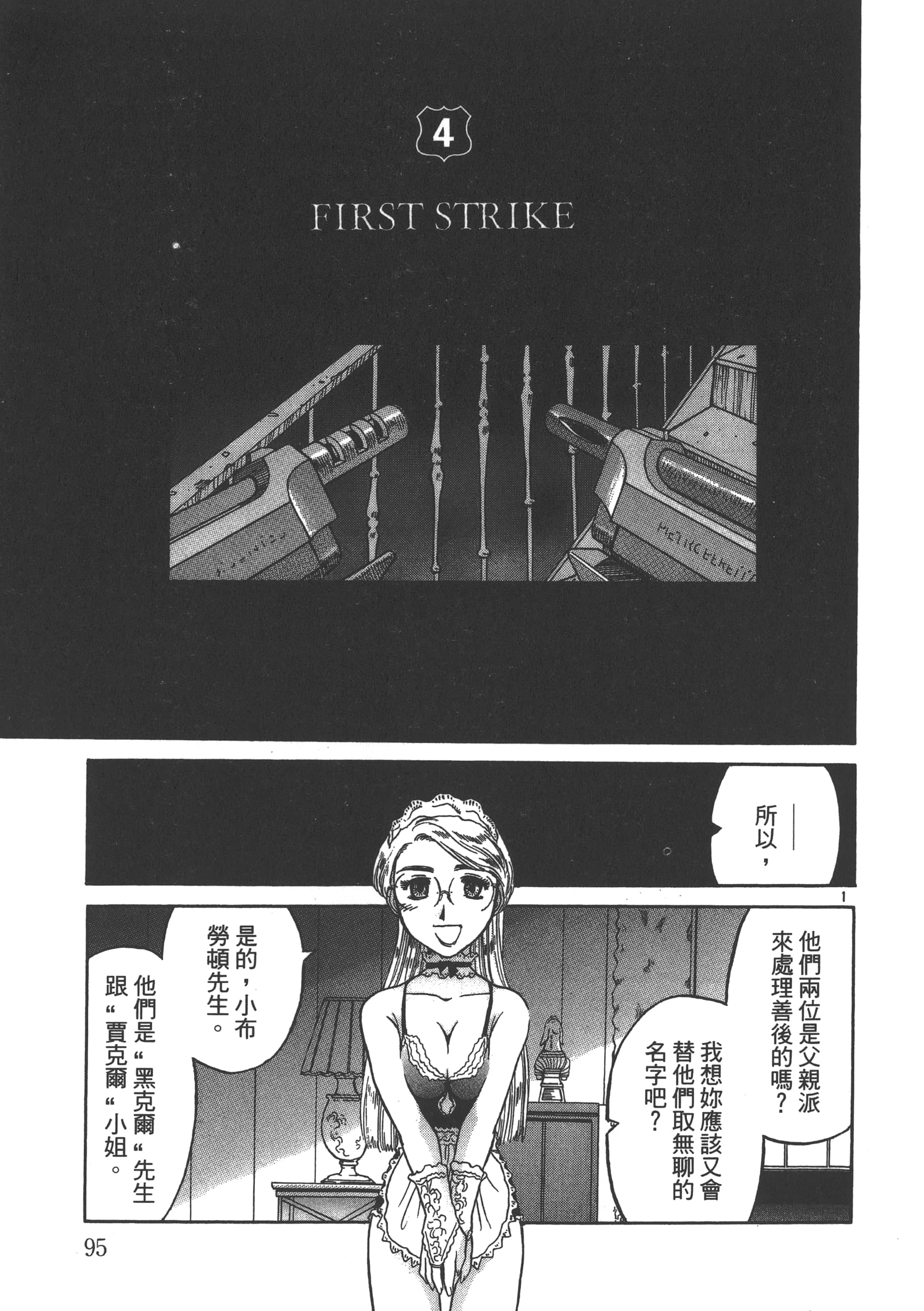 Page 96
