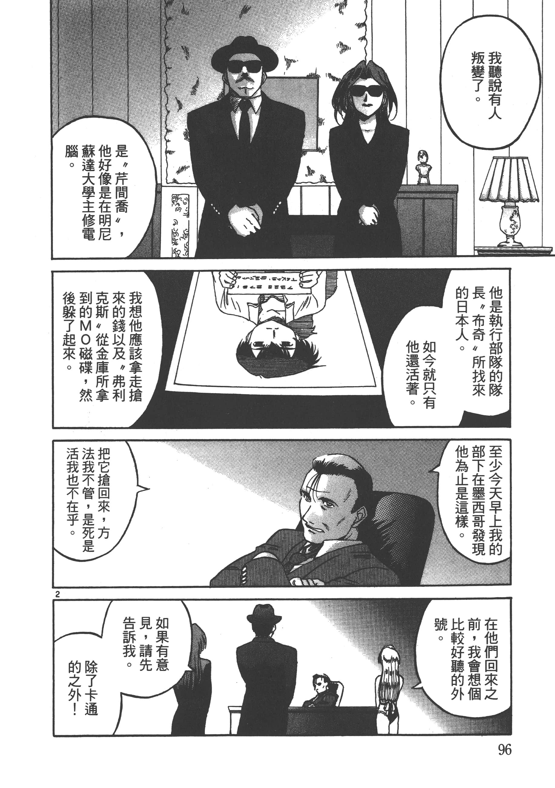 Page 97