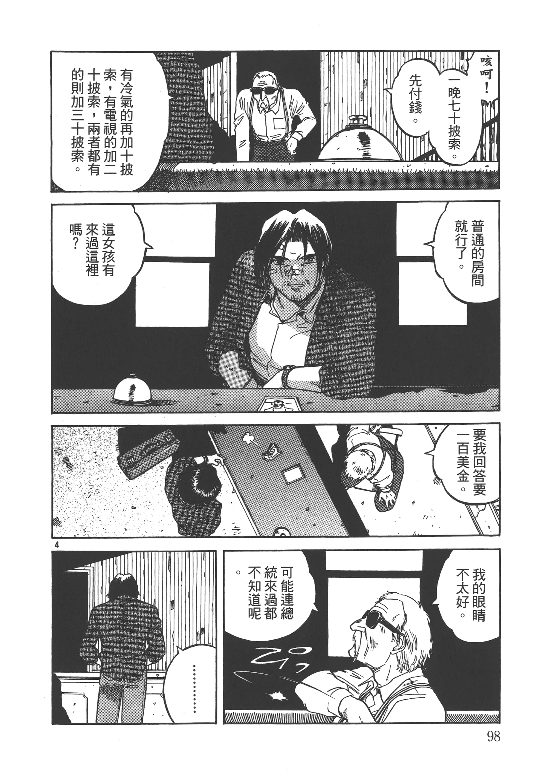 Page 99