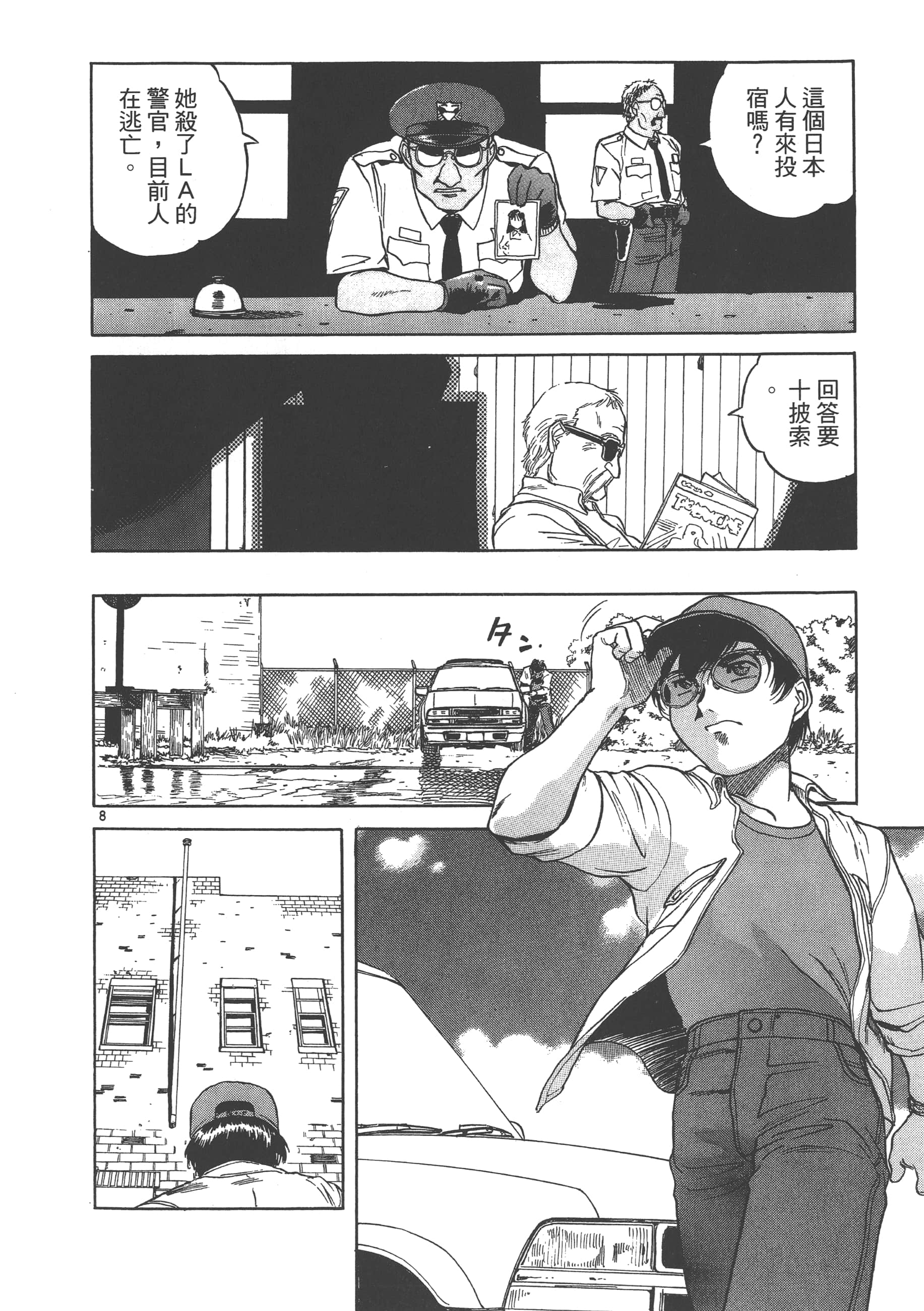 Page 103