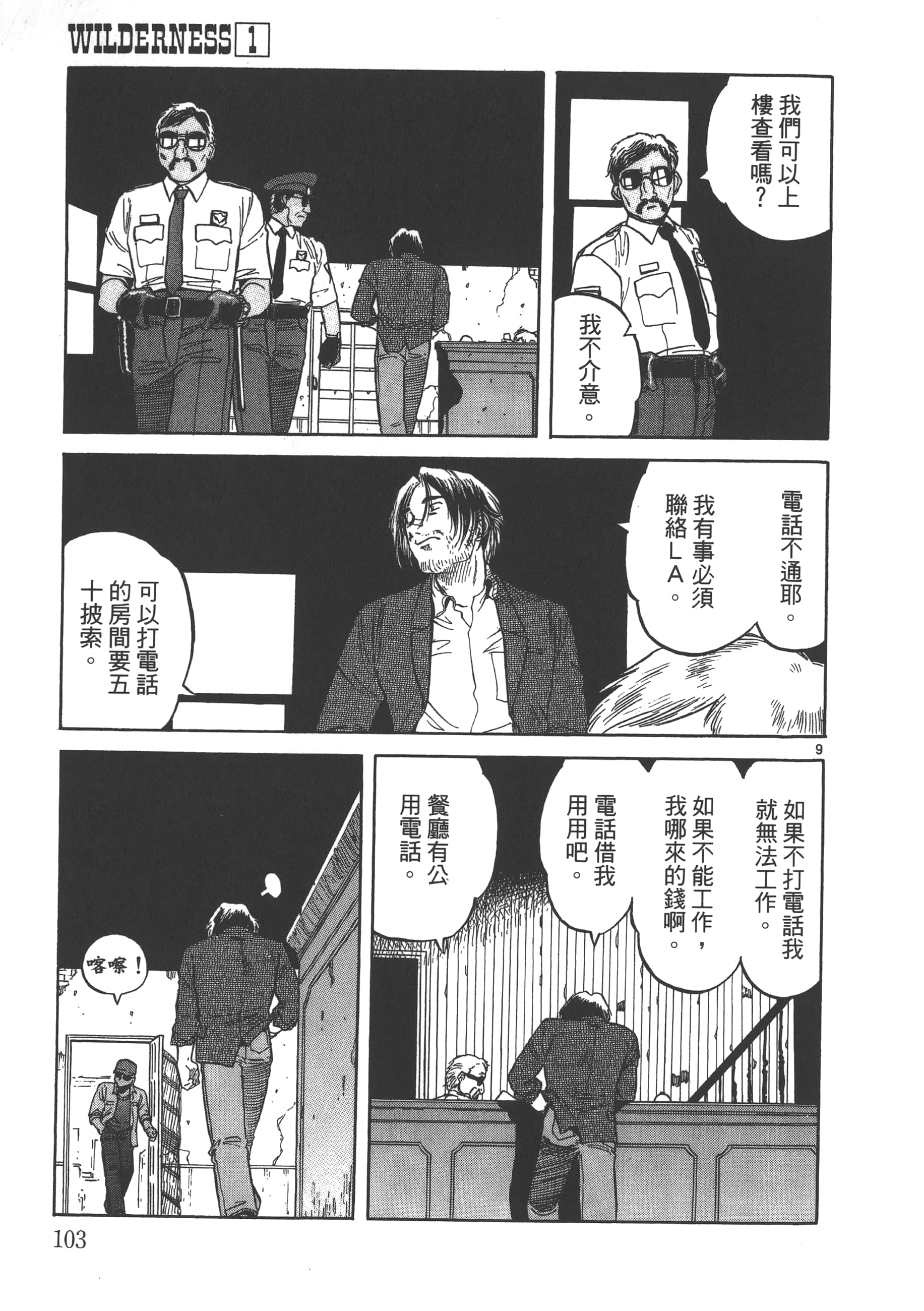 Page 104