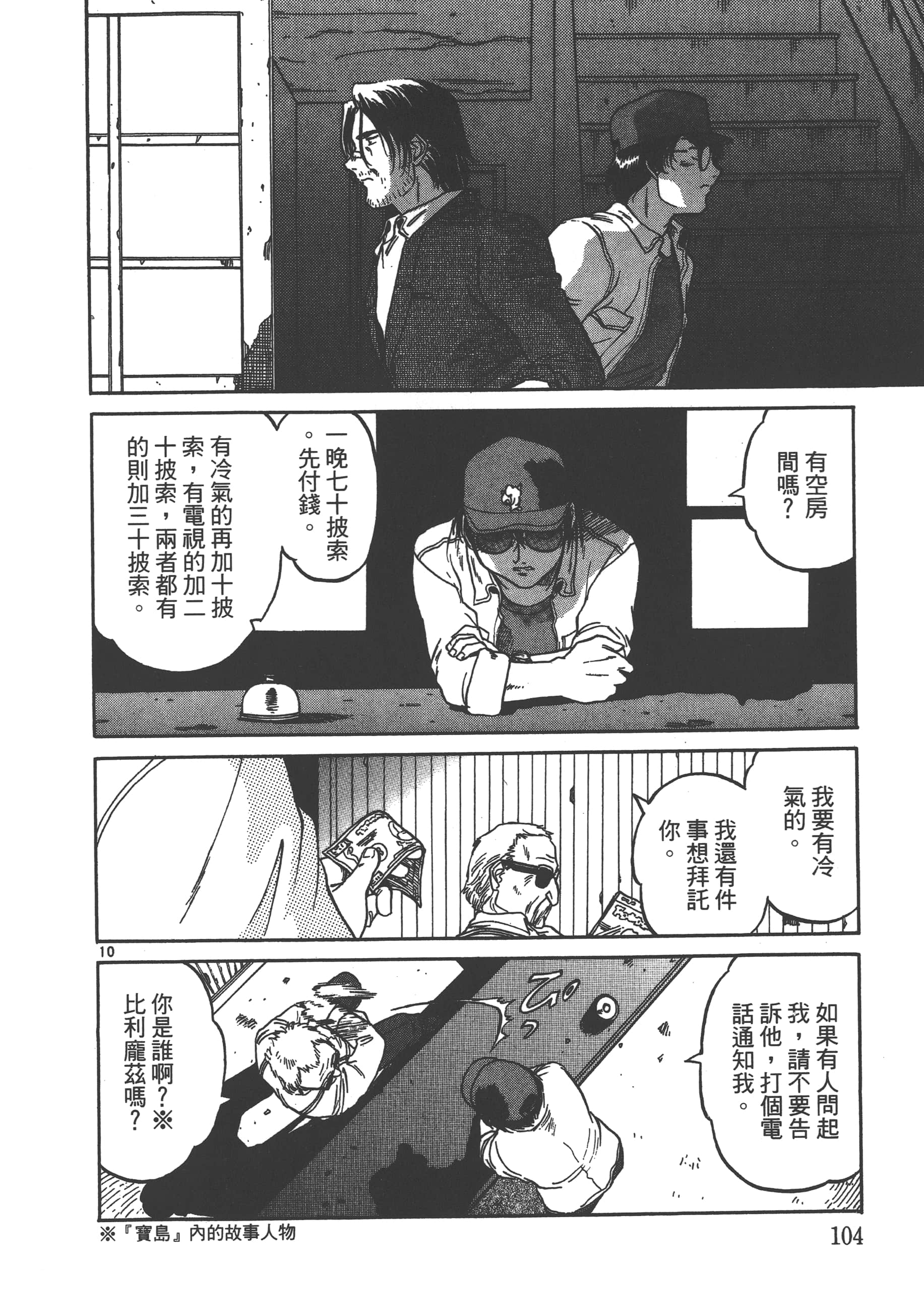Page 105
