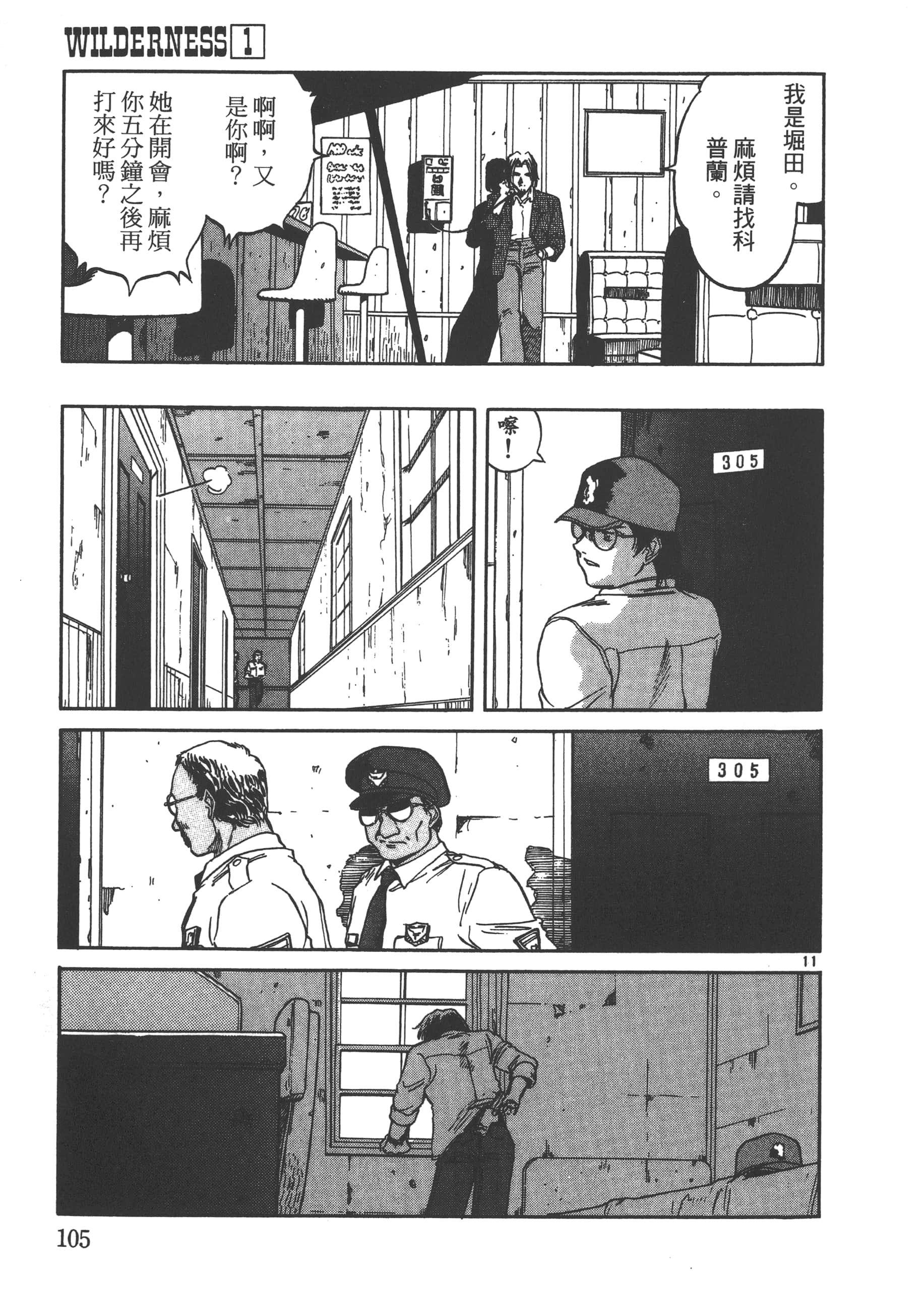 Page 106