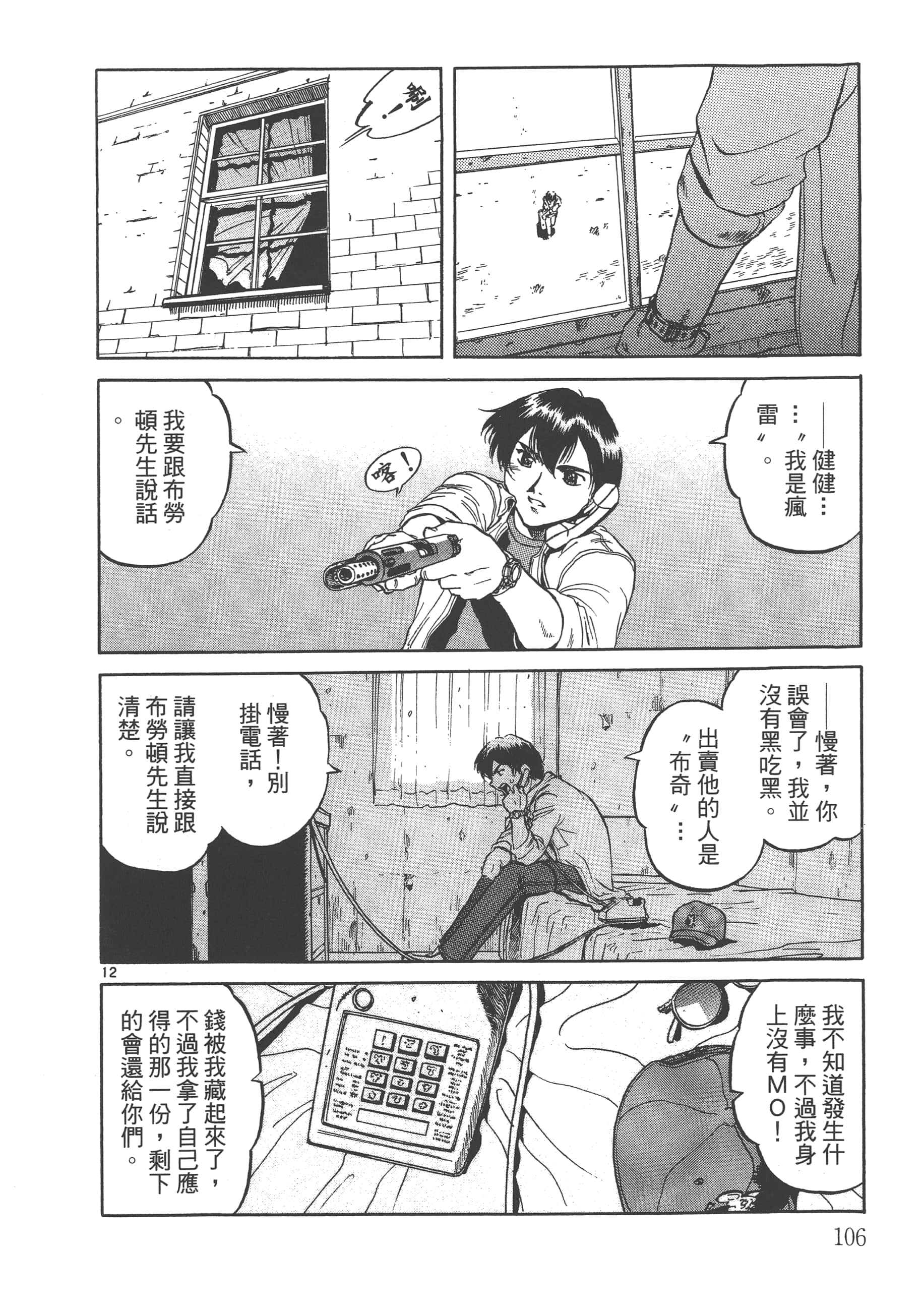 Page 107