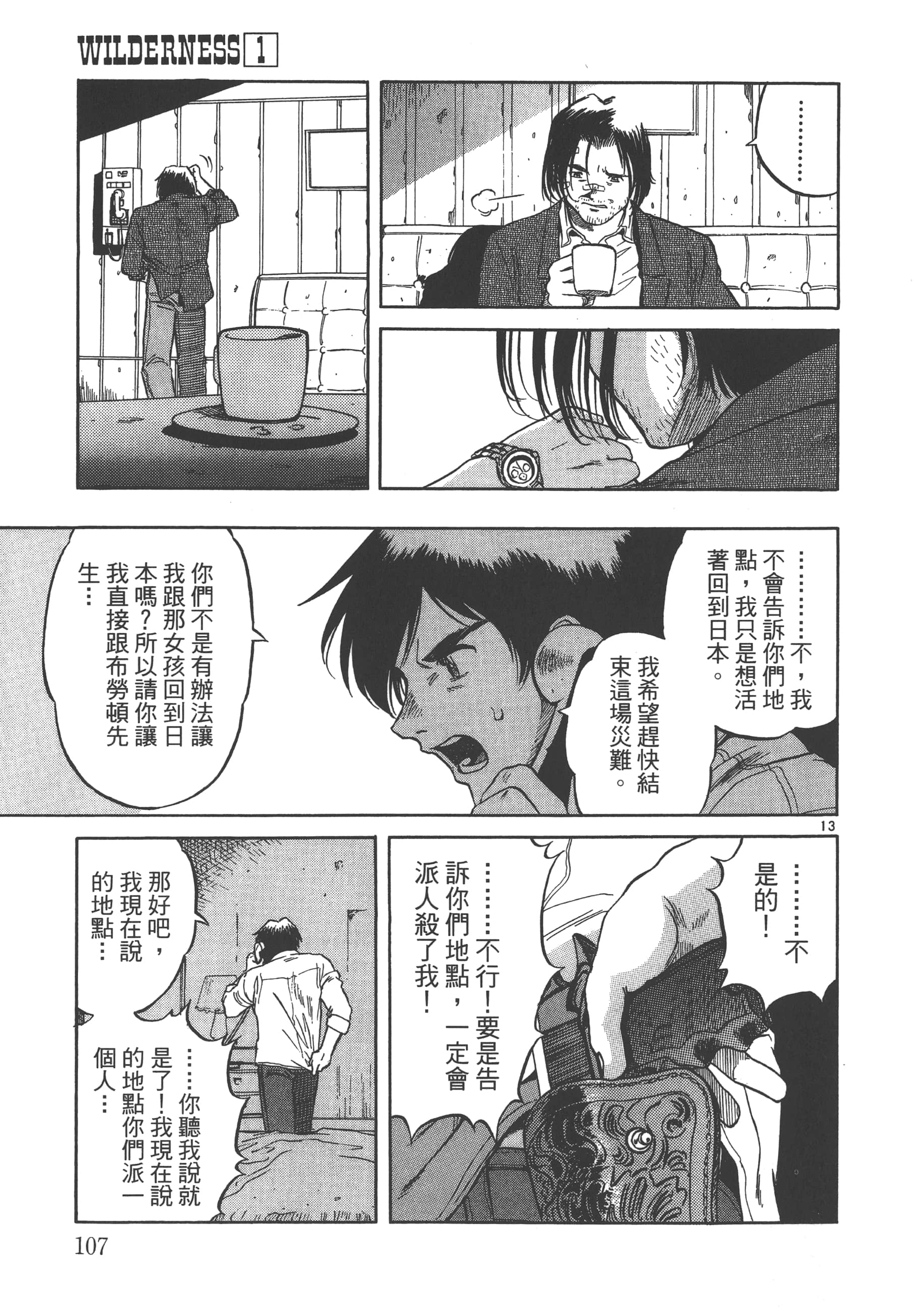 Page 108