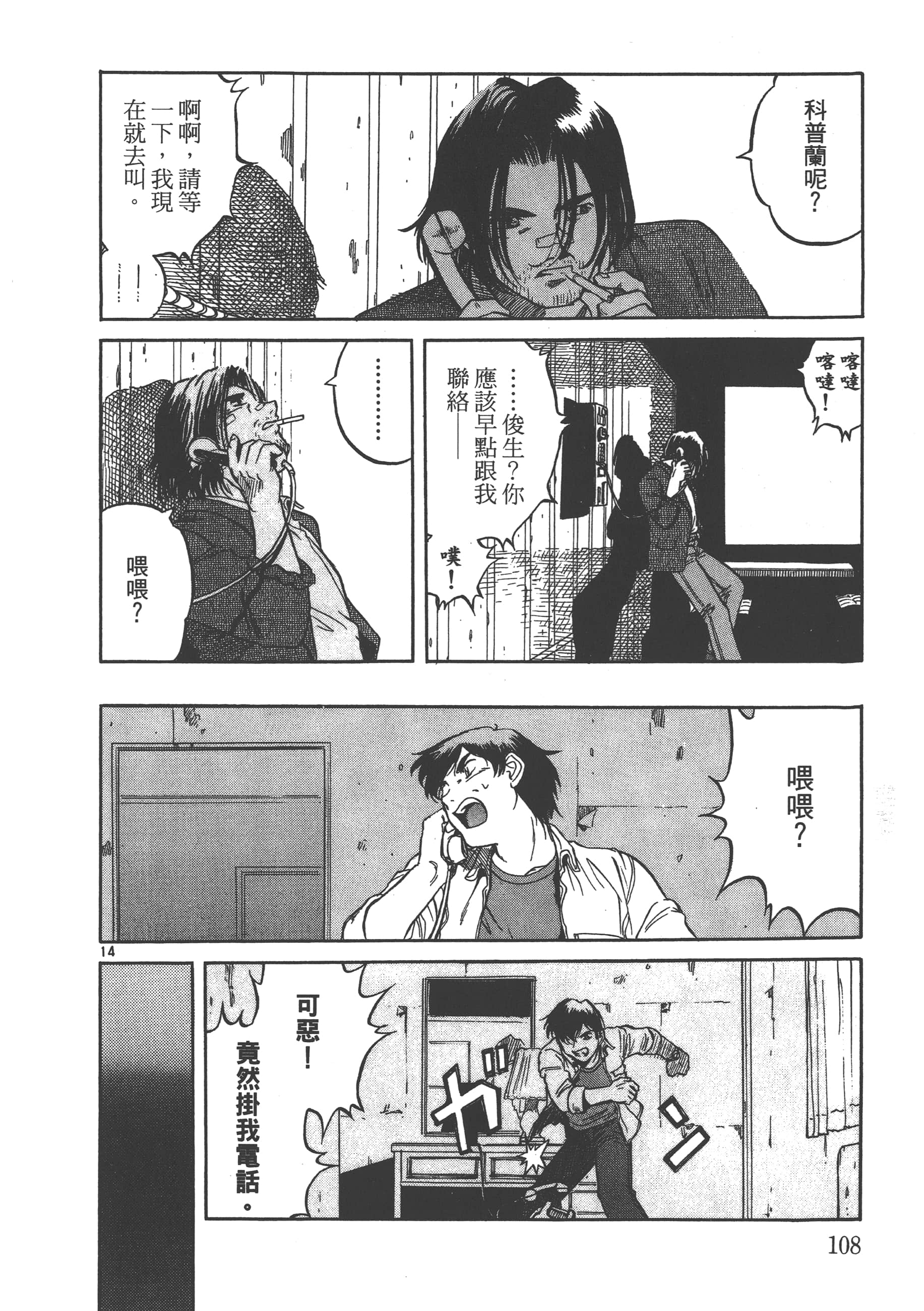 Page 109