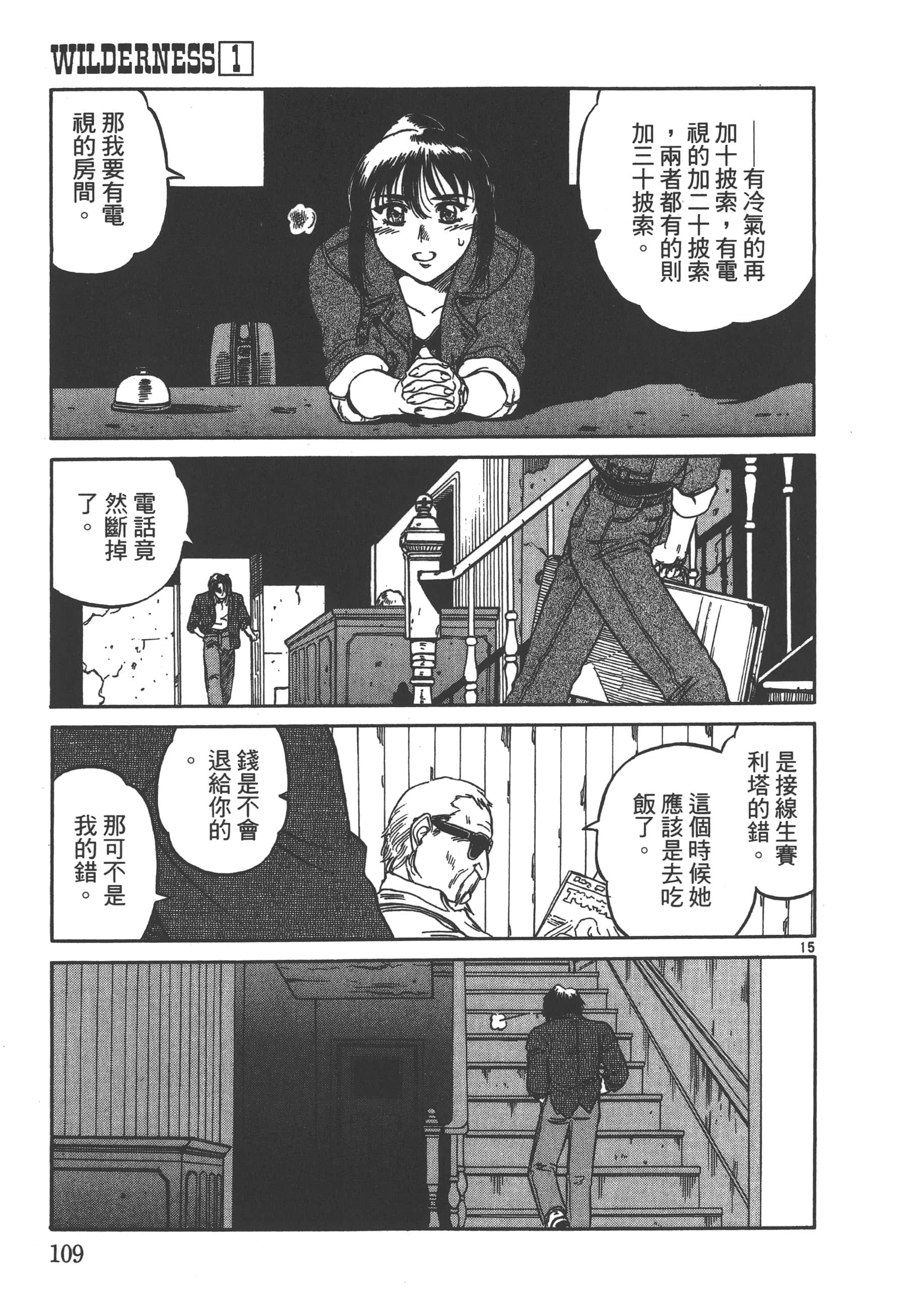 Page 110