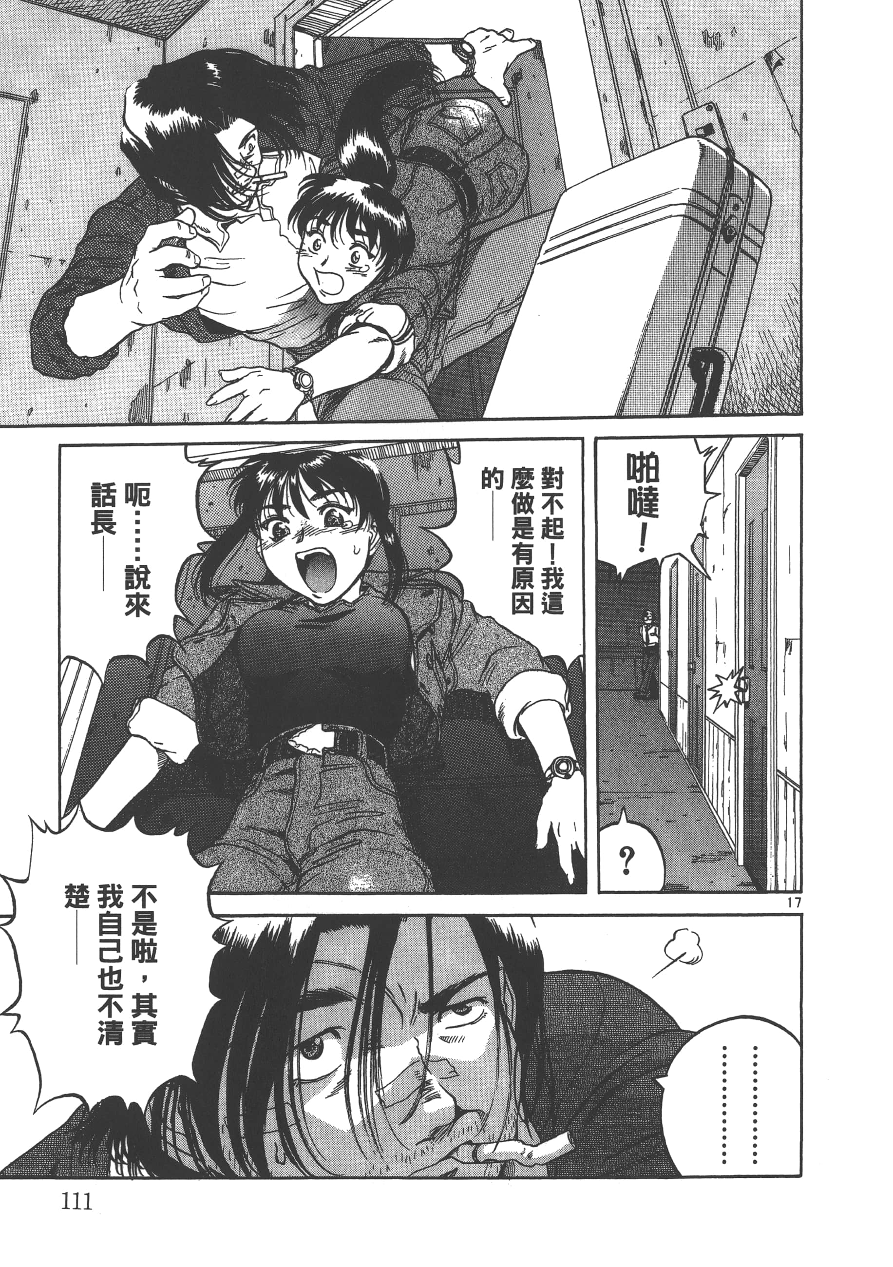 Page 112