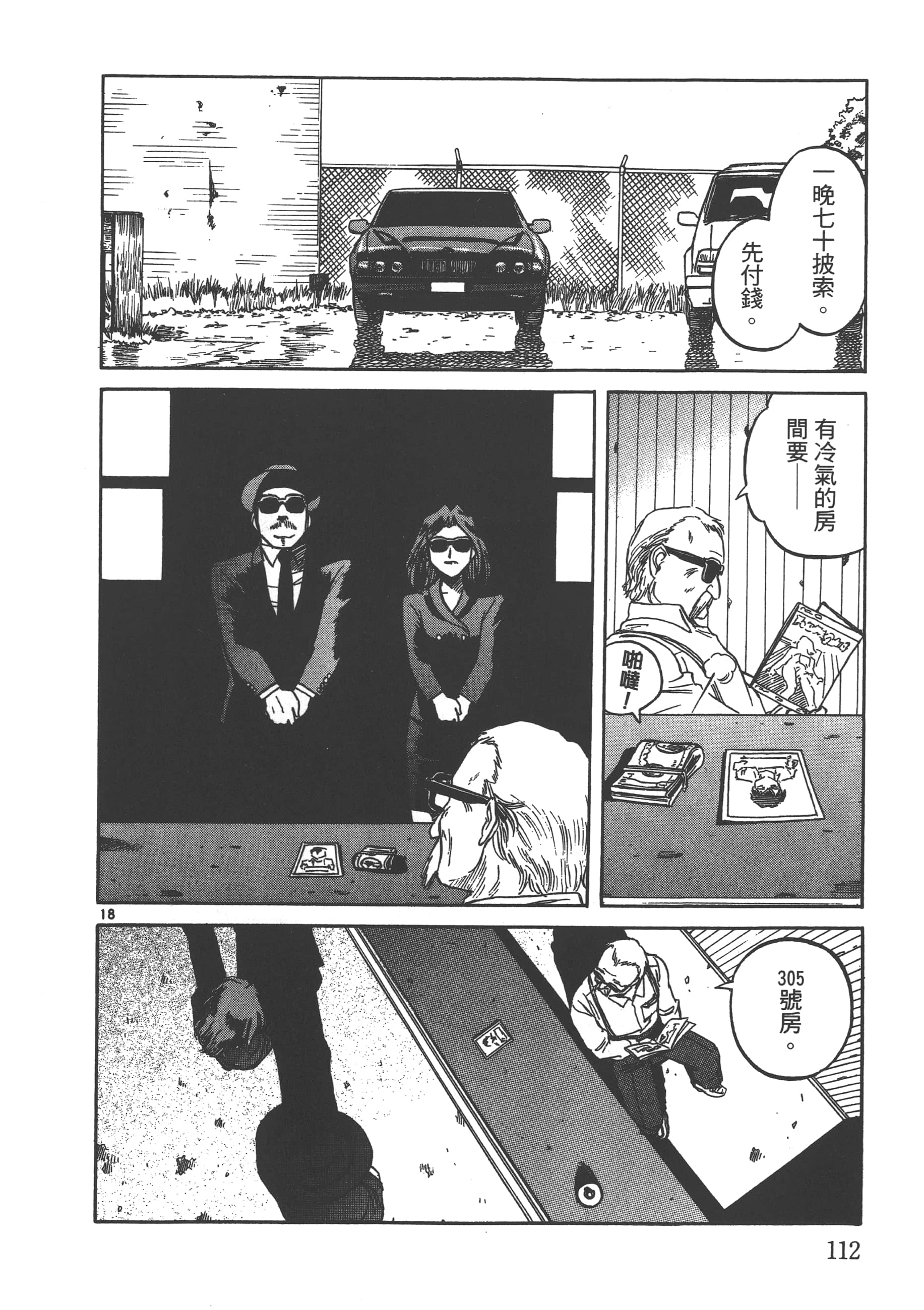 Page 113