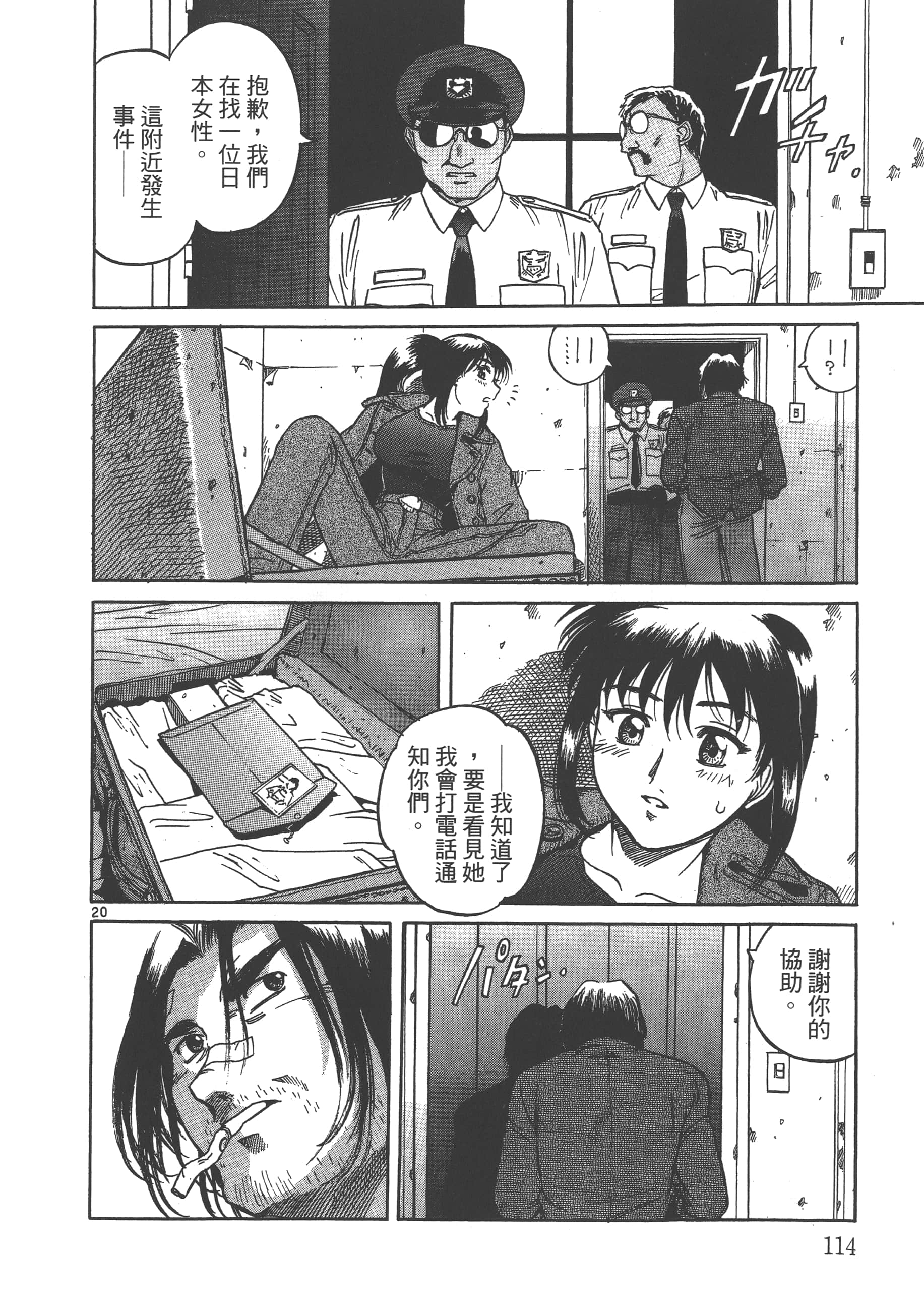 Page 115