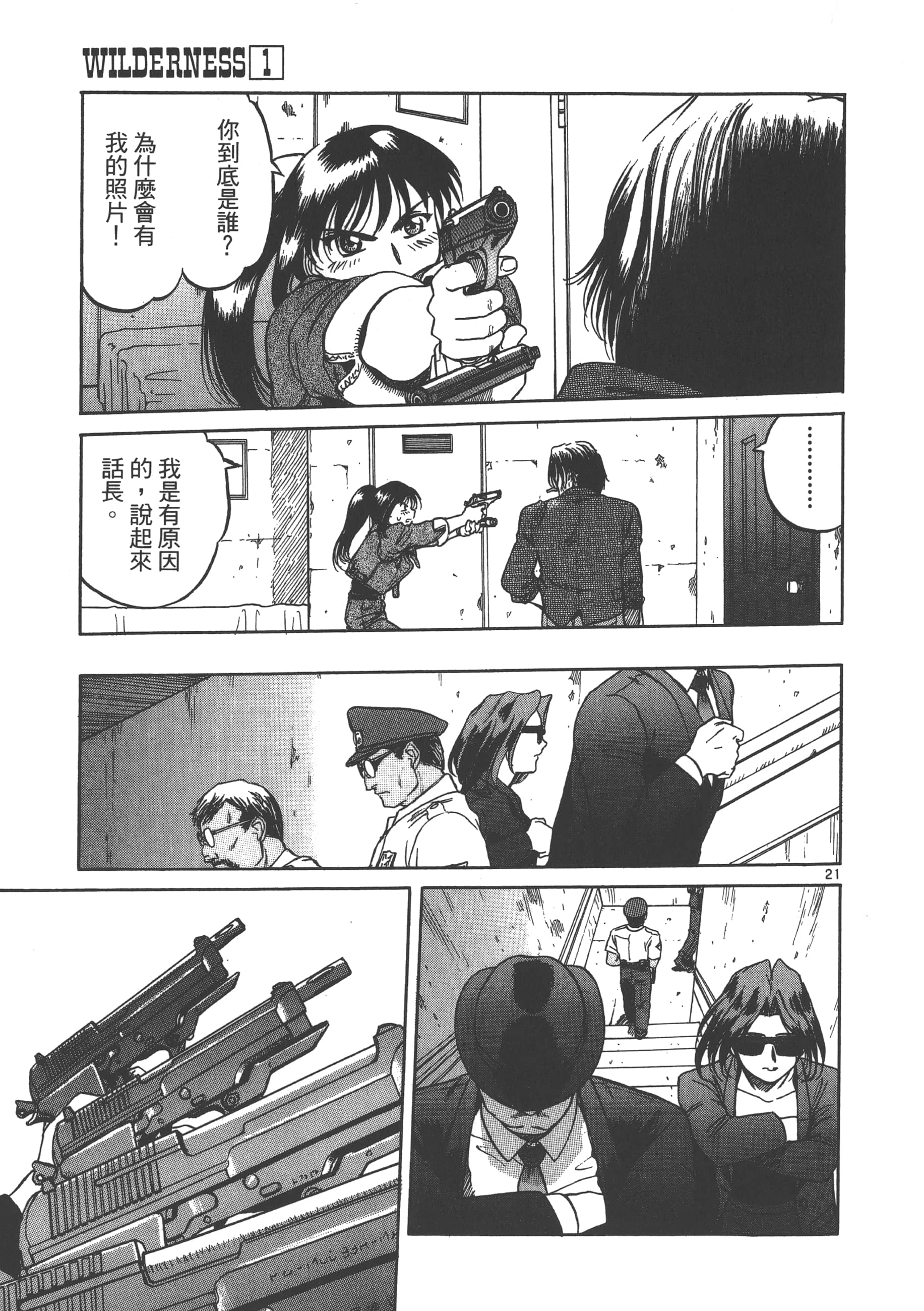 Page 116