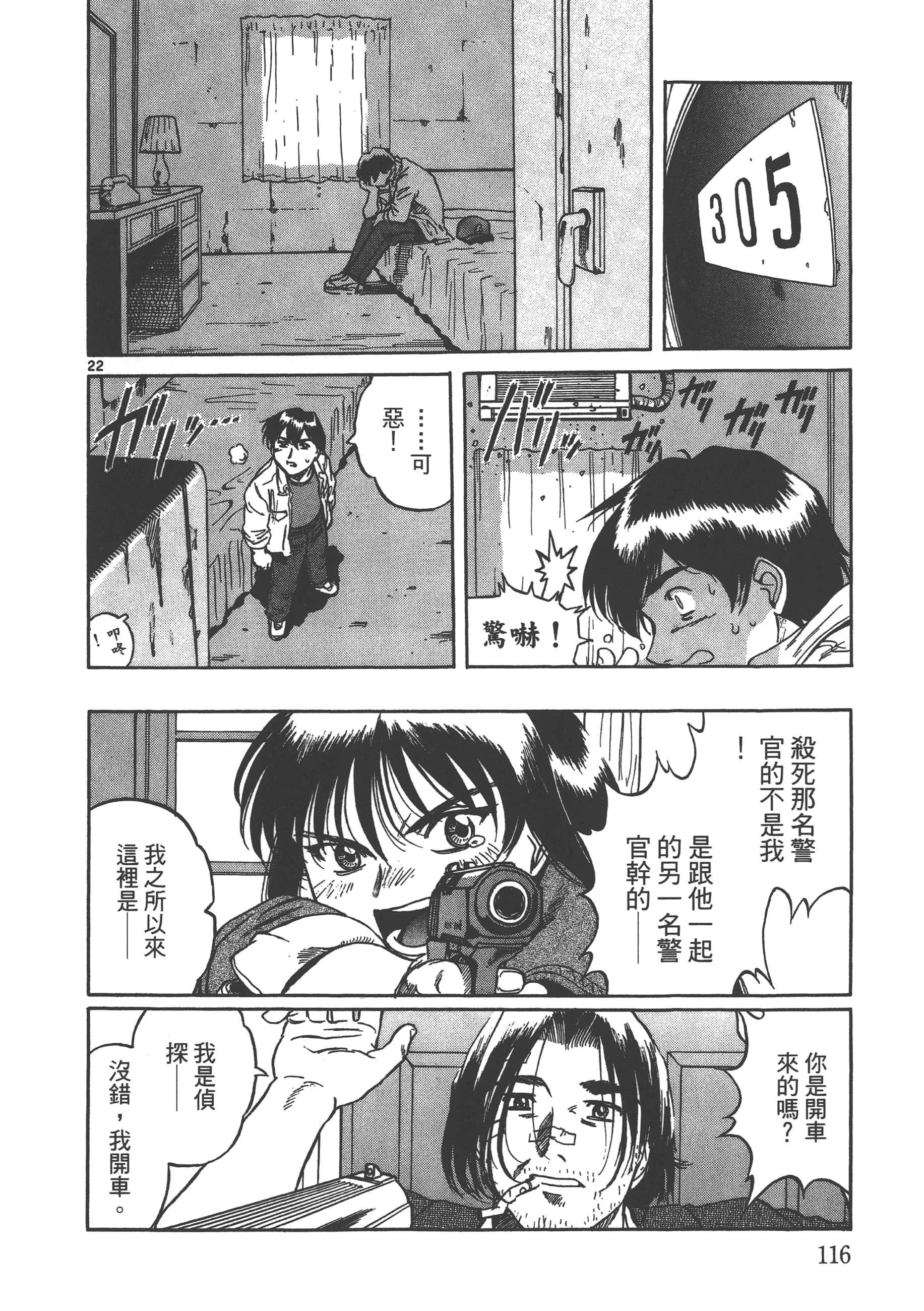 Page 117