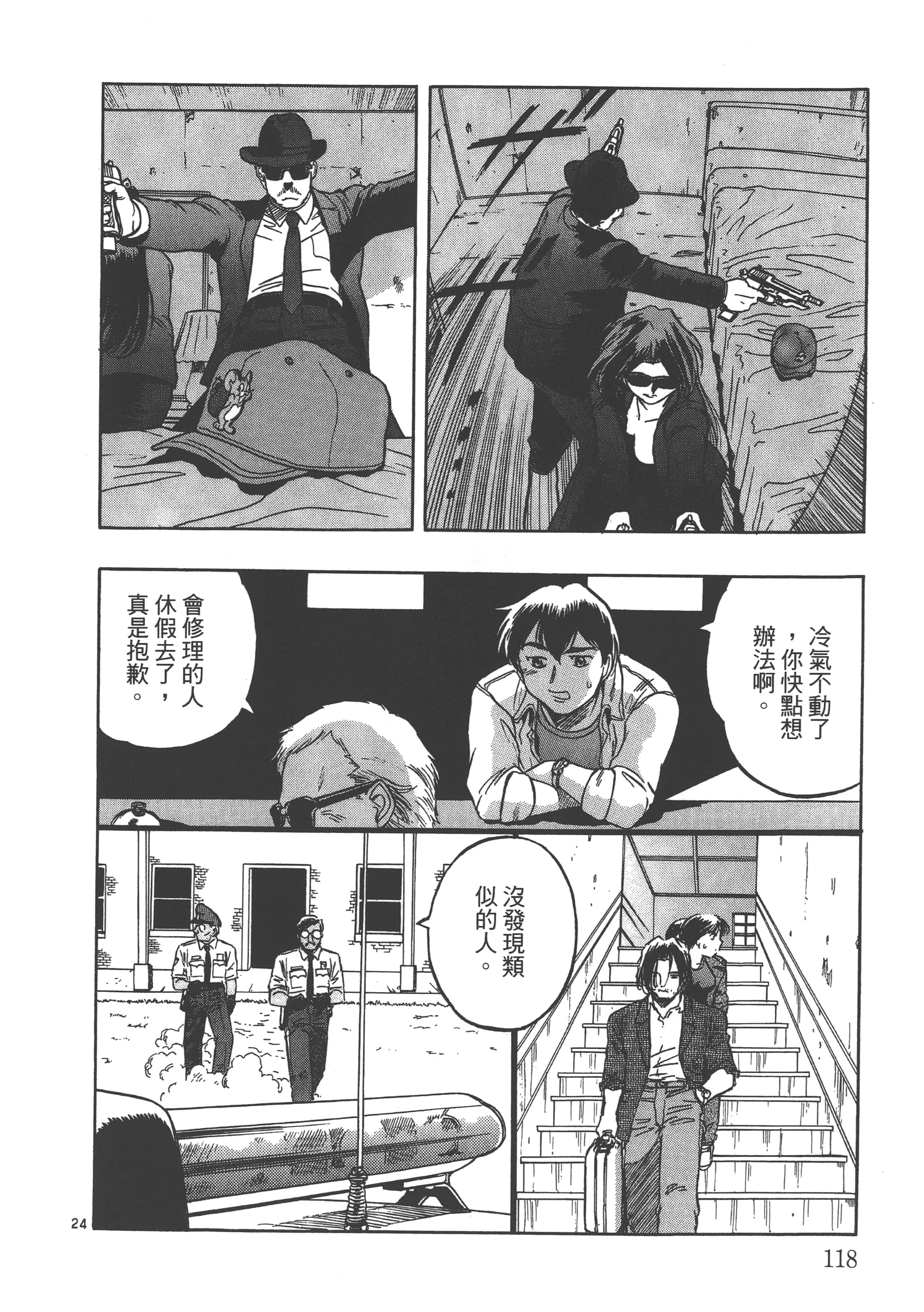 Page 119