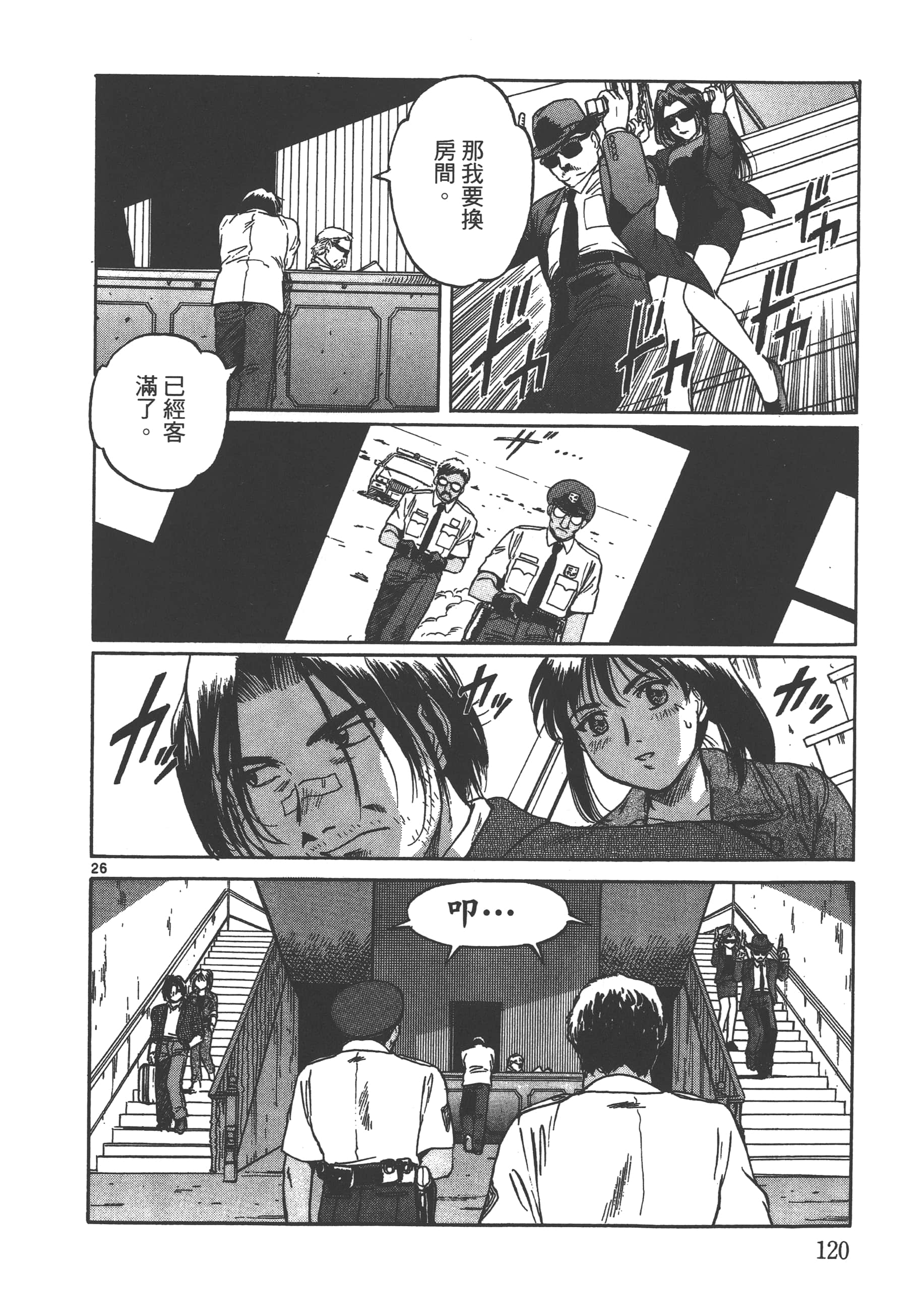 Page 121