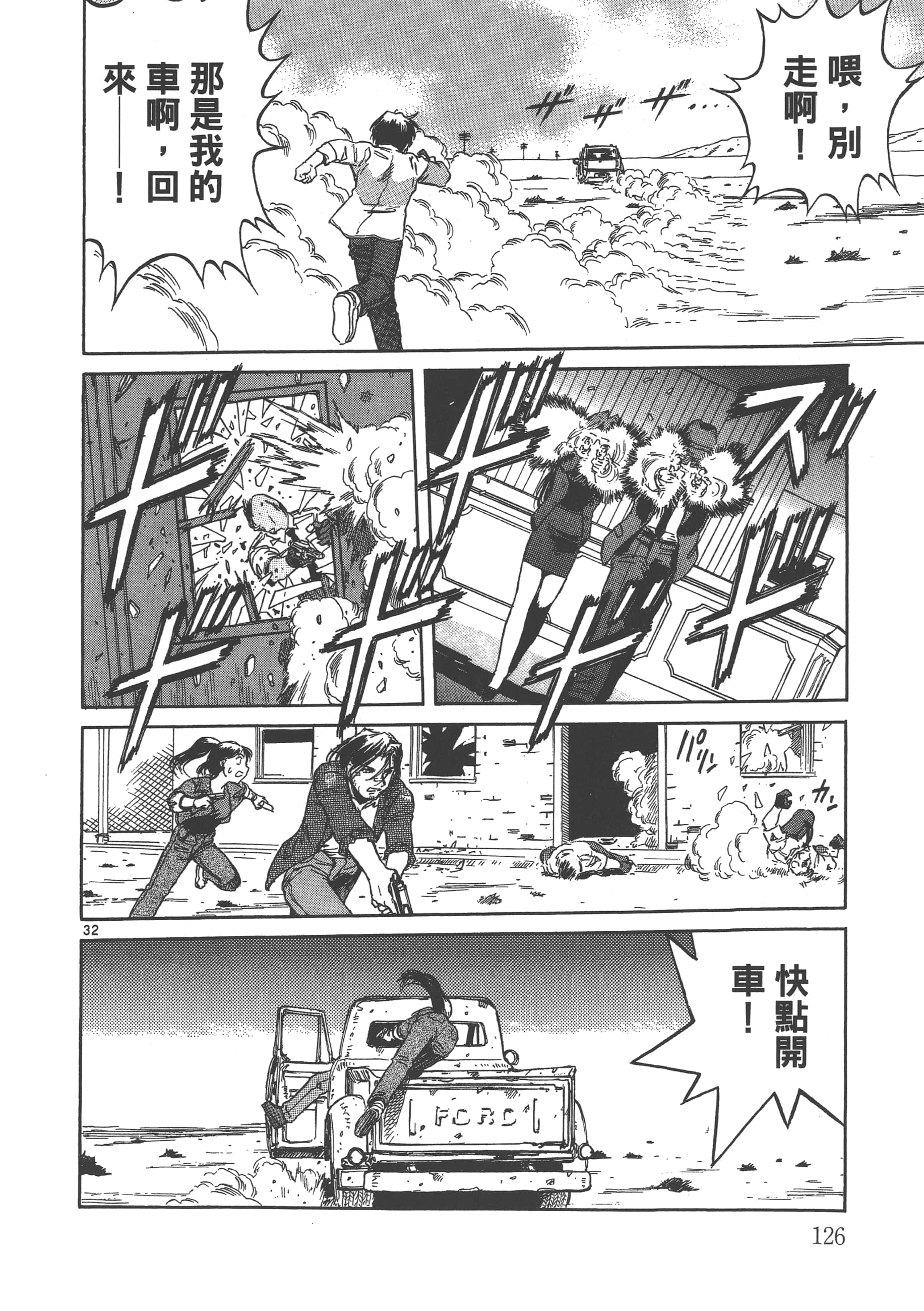 Page 127