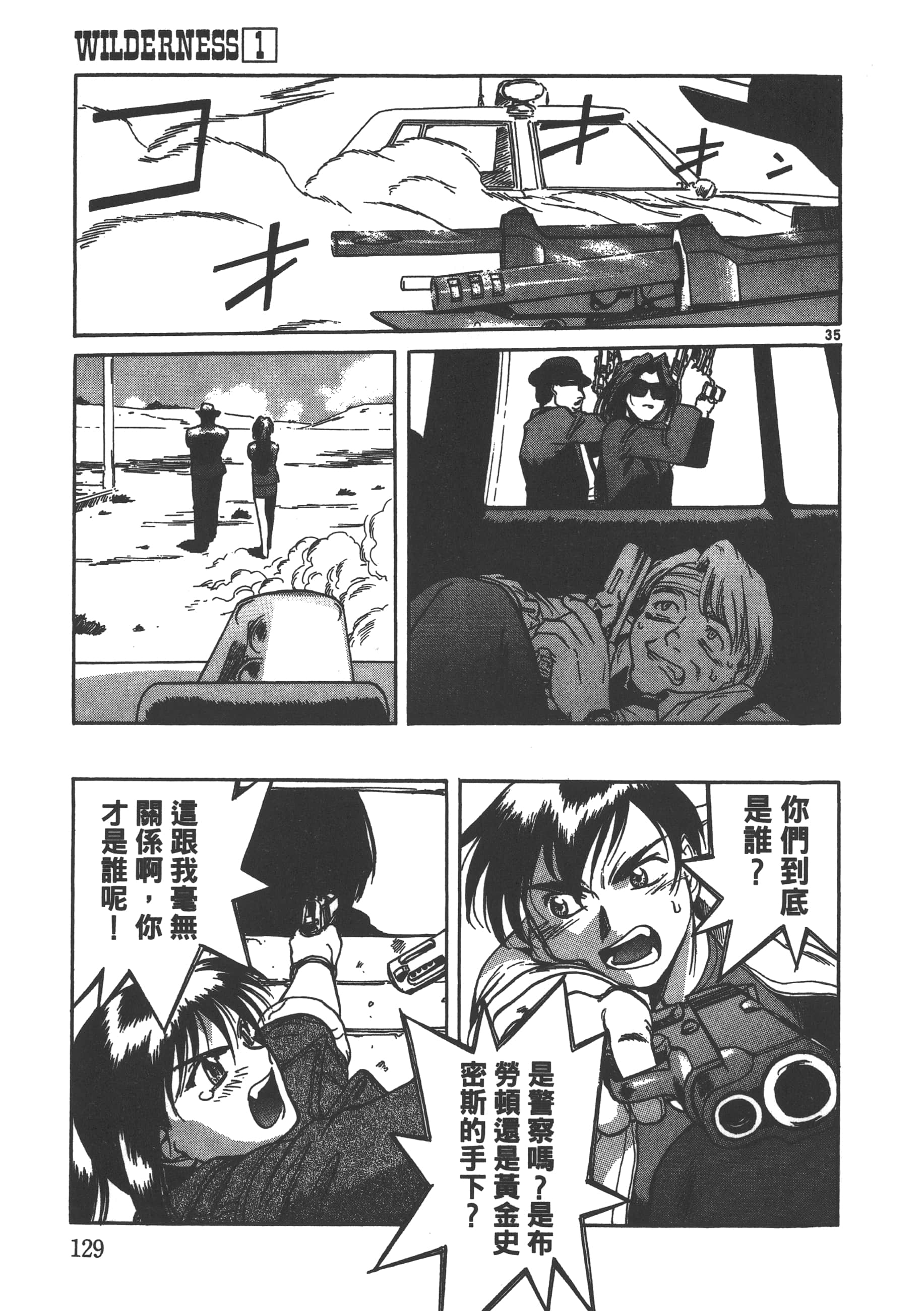 Page 130