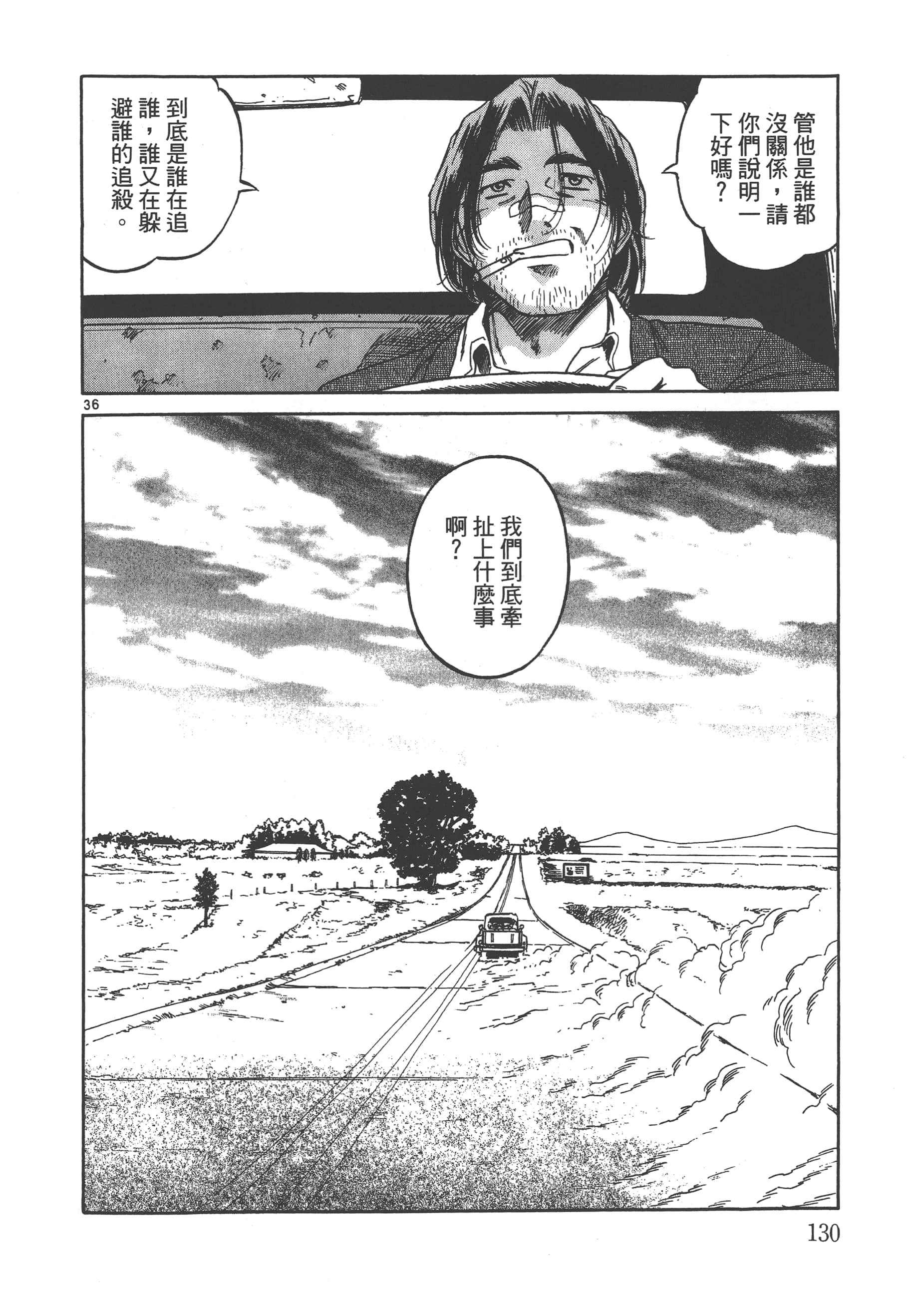 Page 131