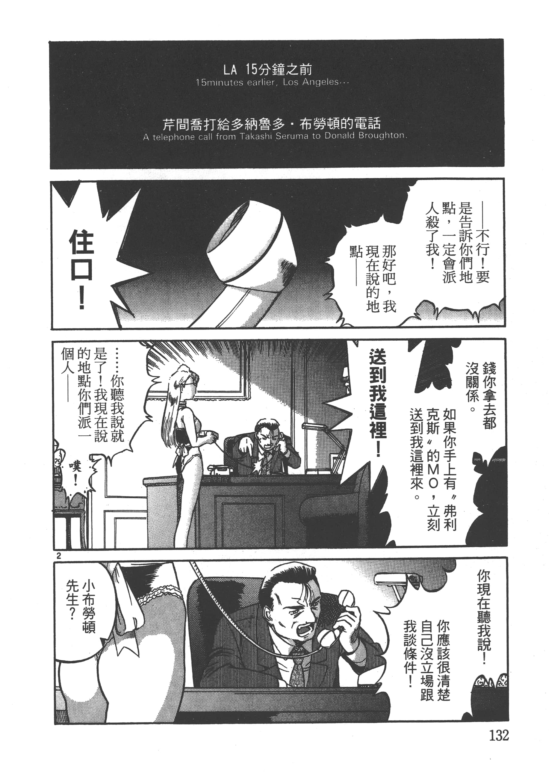 Page 133