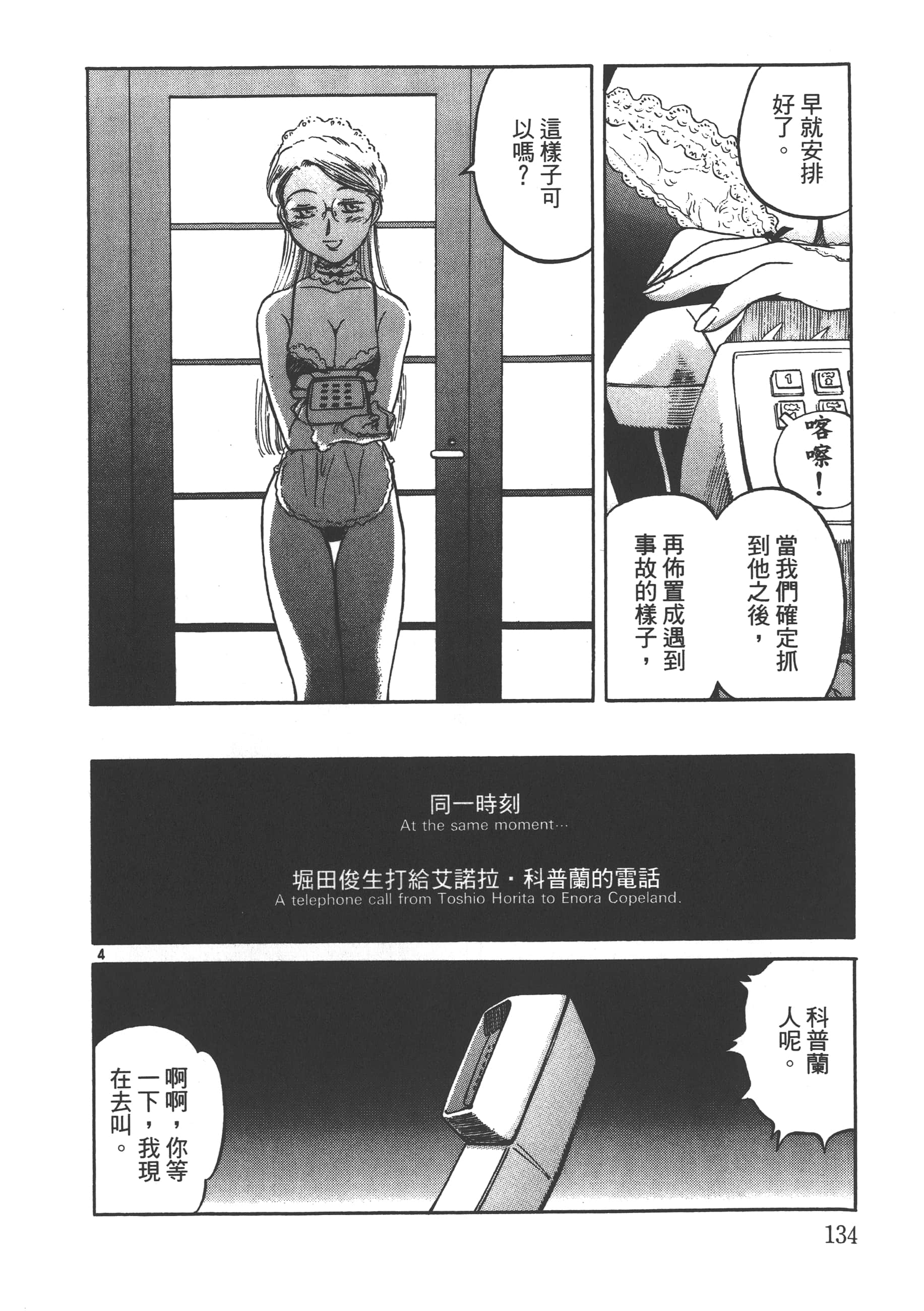 Page 135