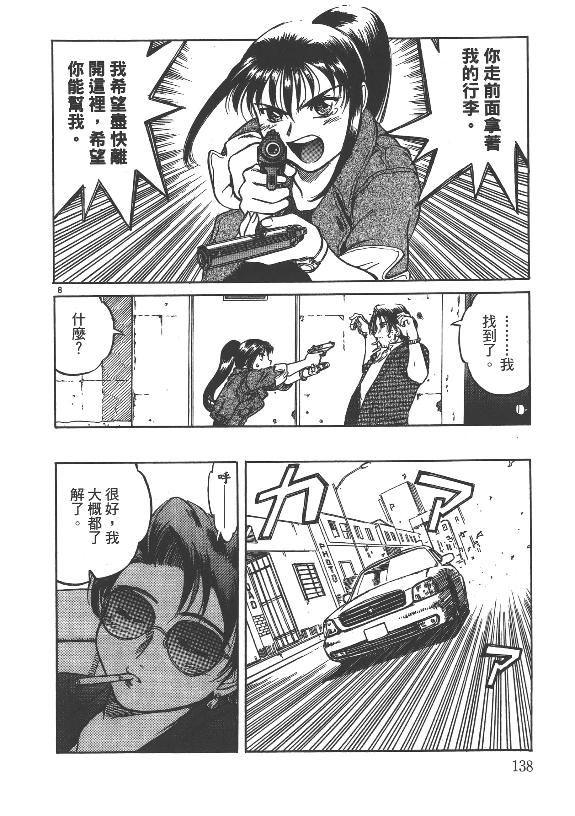 Page 139