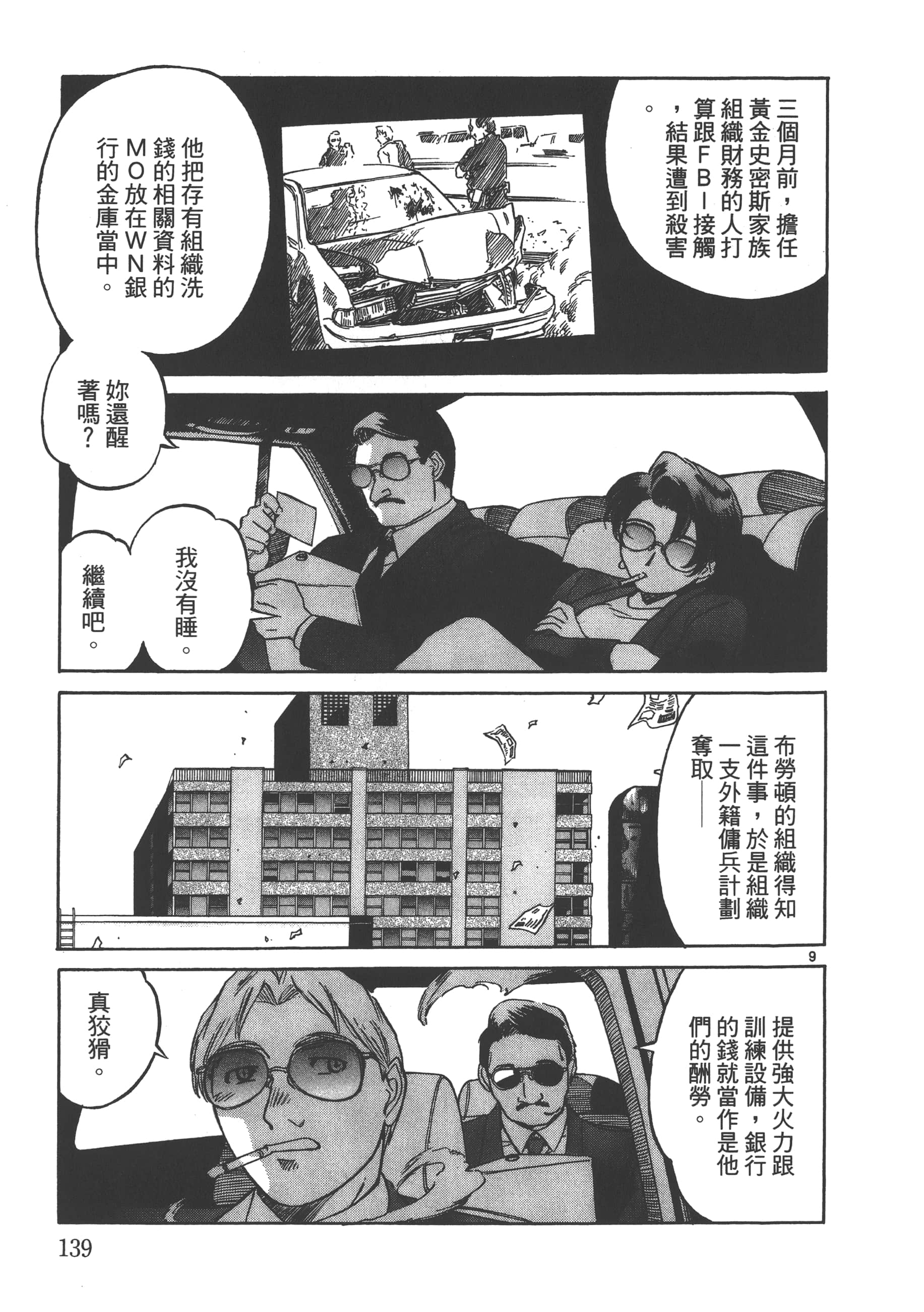 Page 140