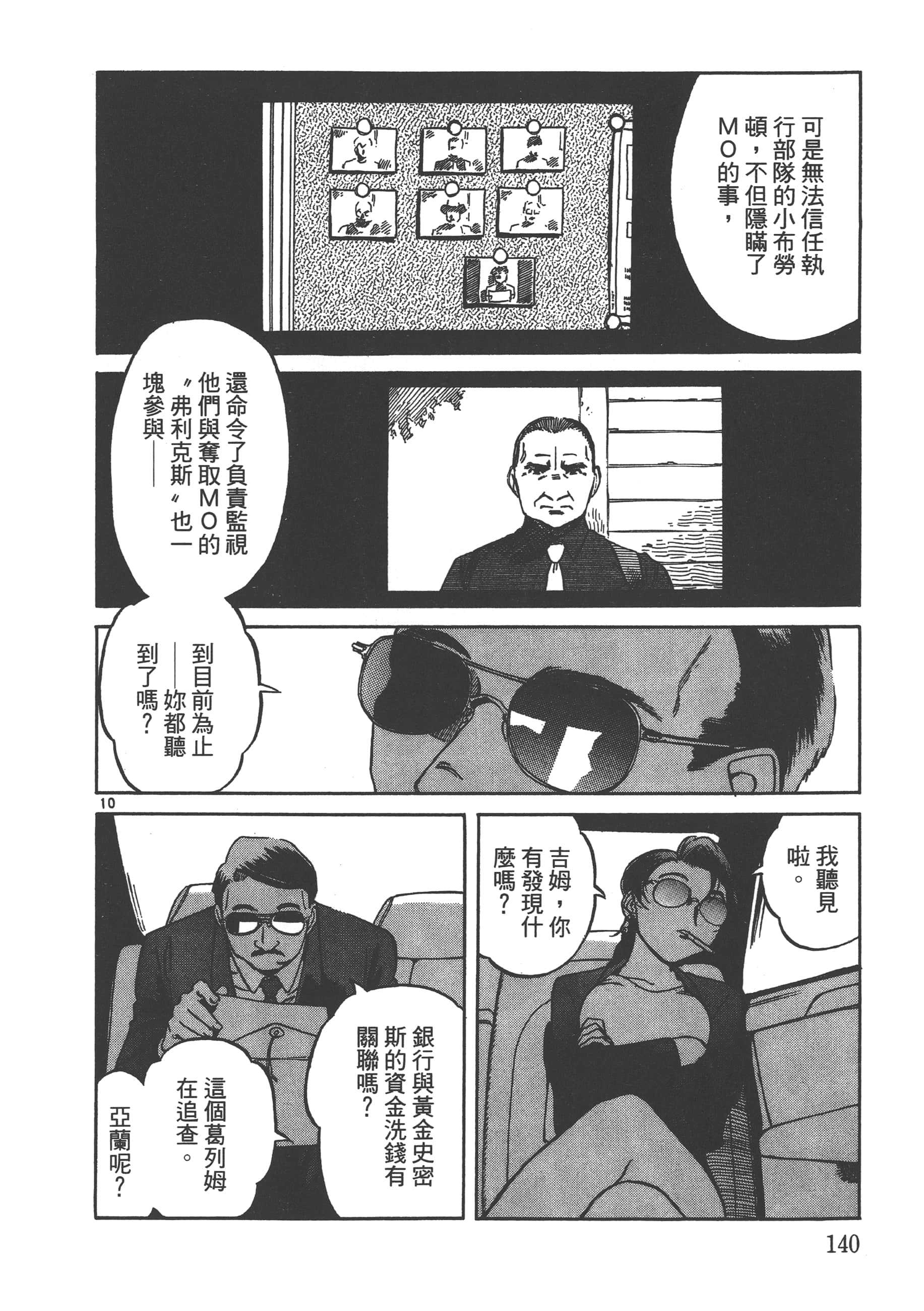 Page 141