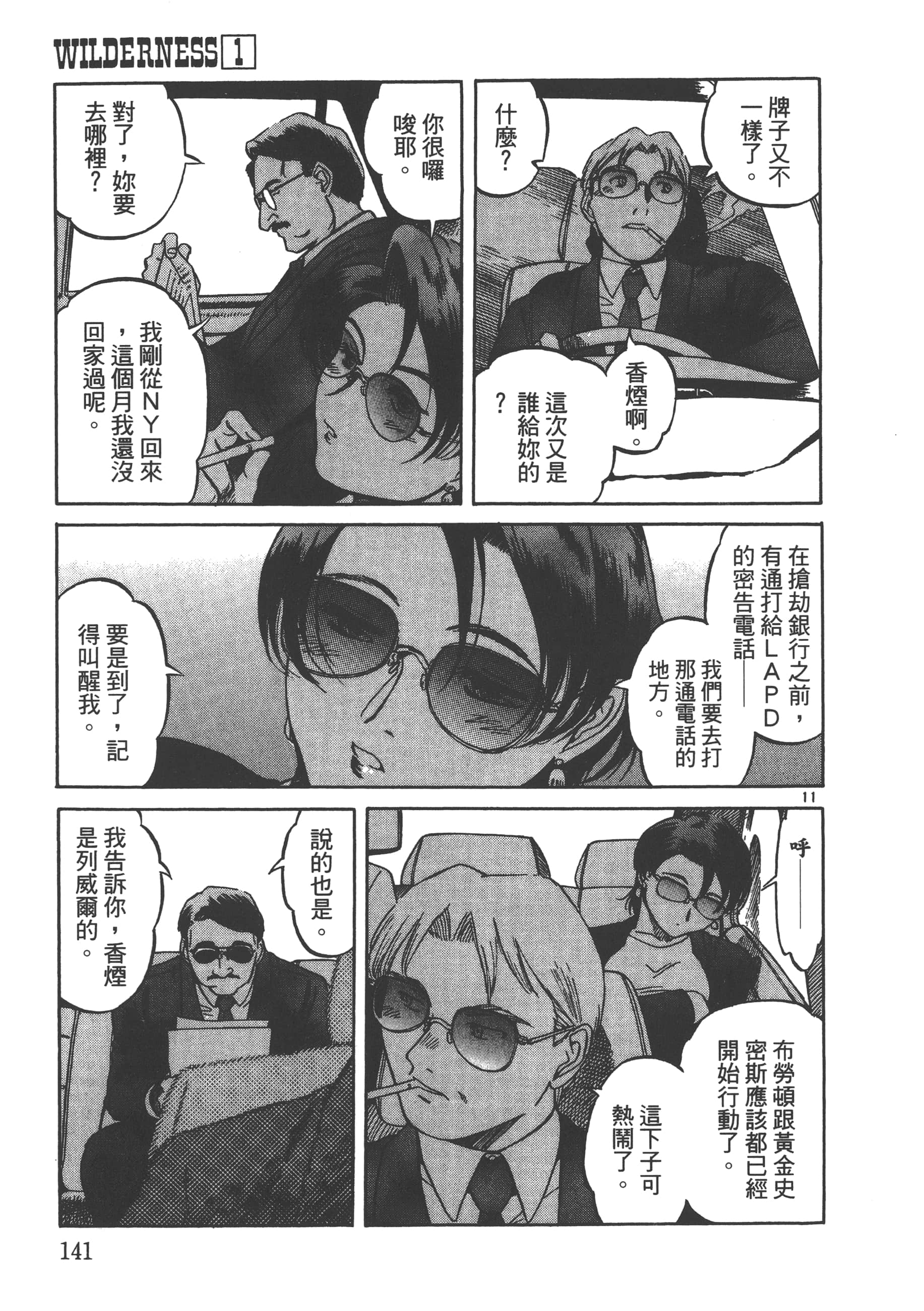 Page 142