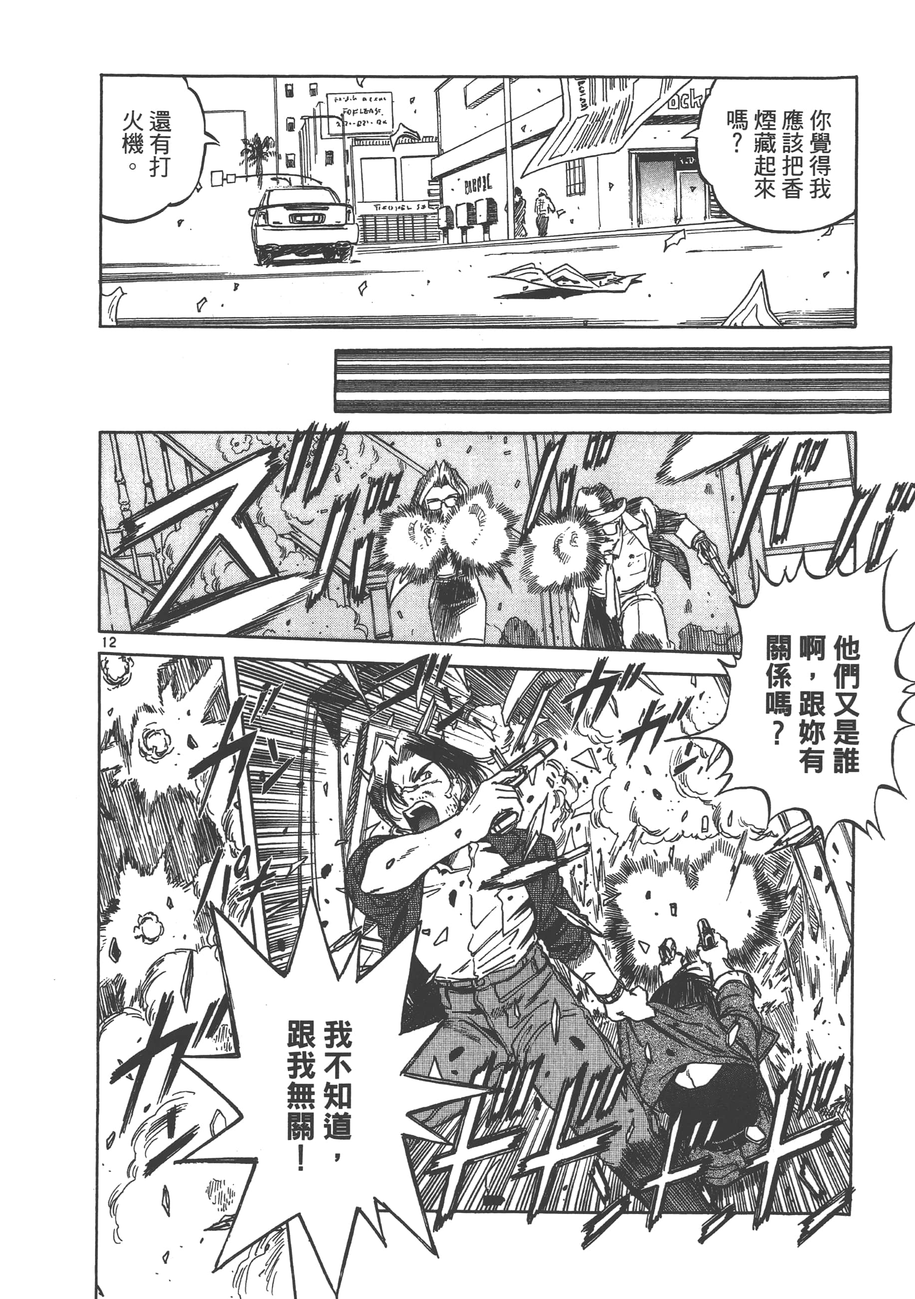 Page 143