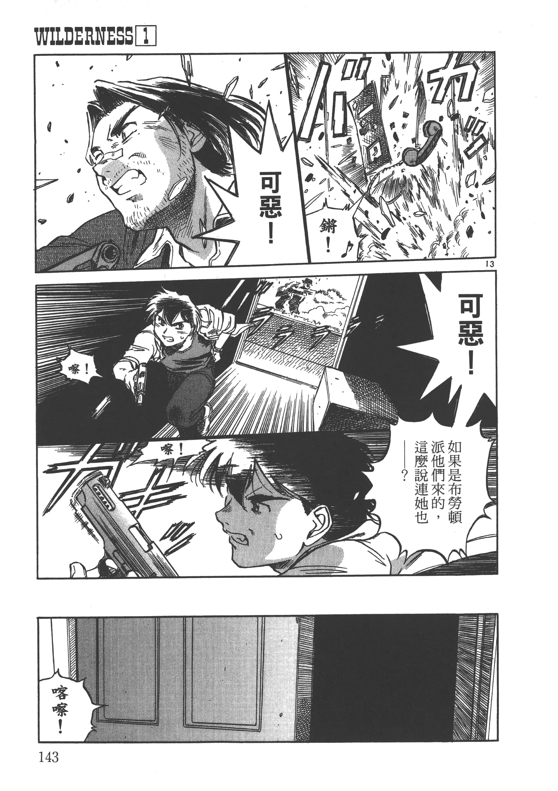 Page 144