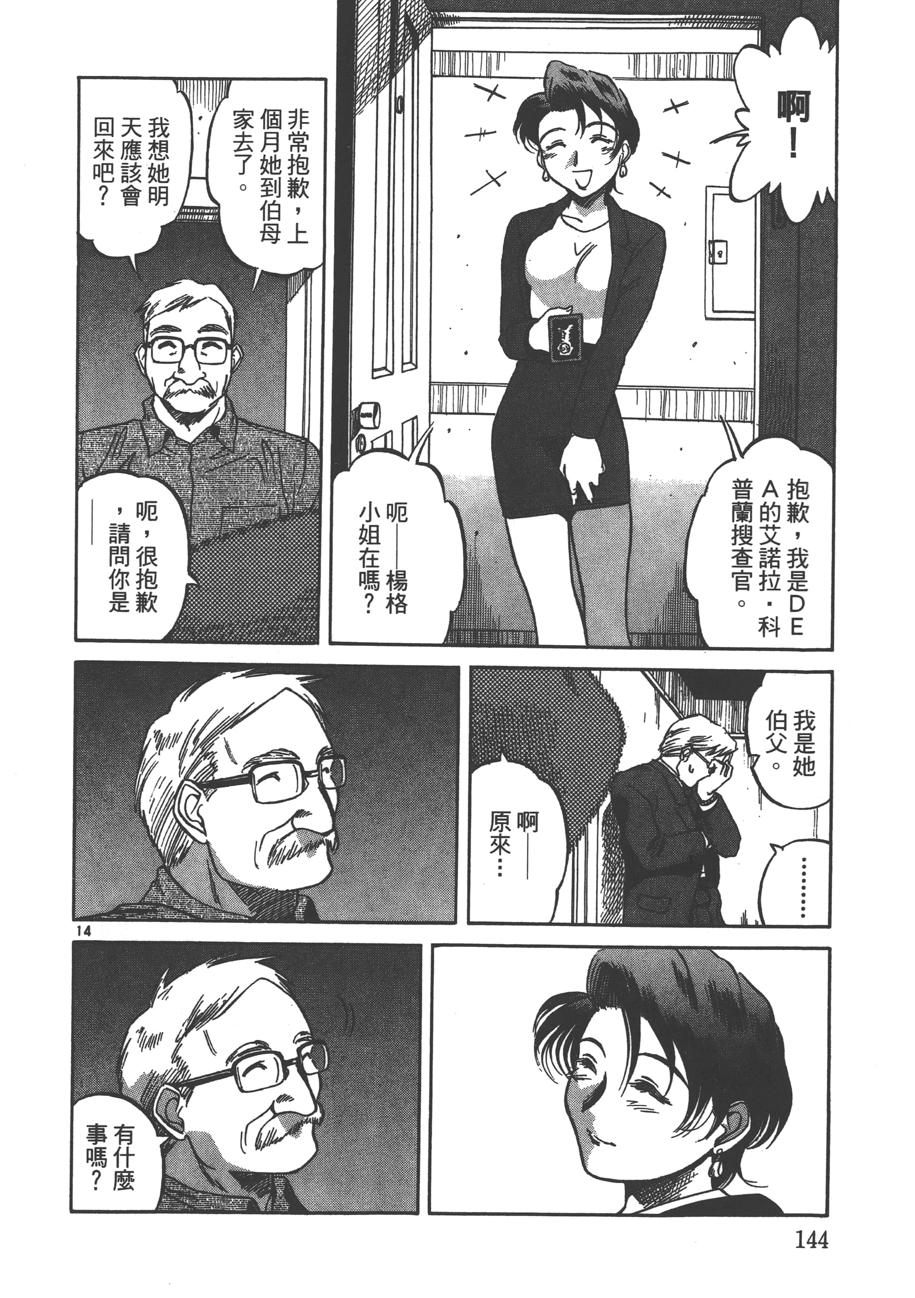 Page 145