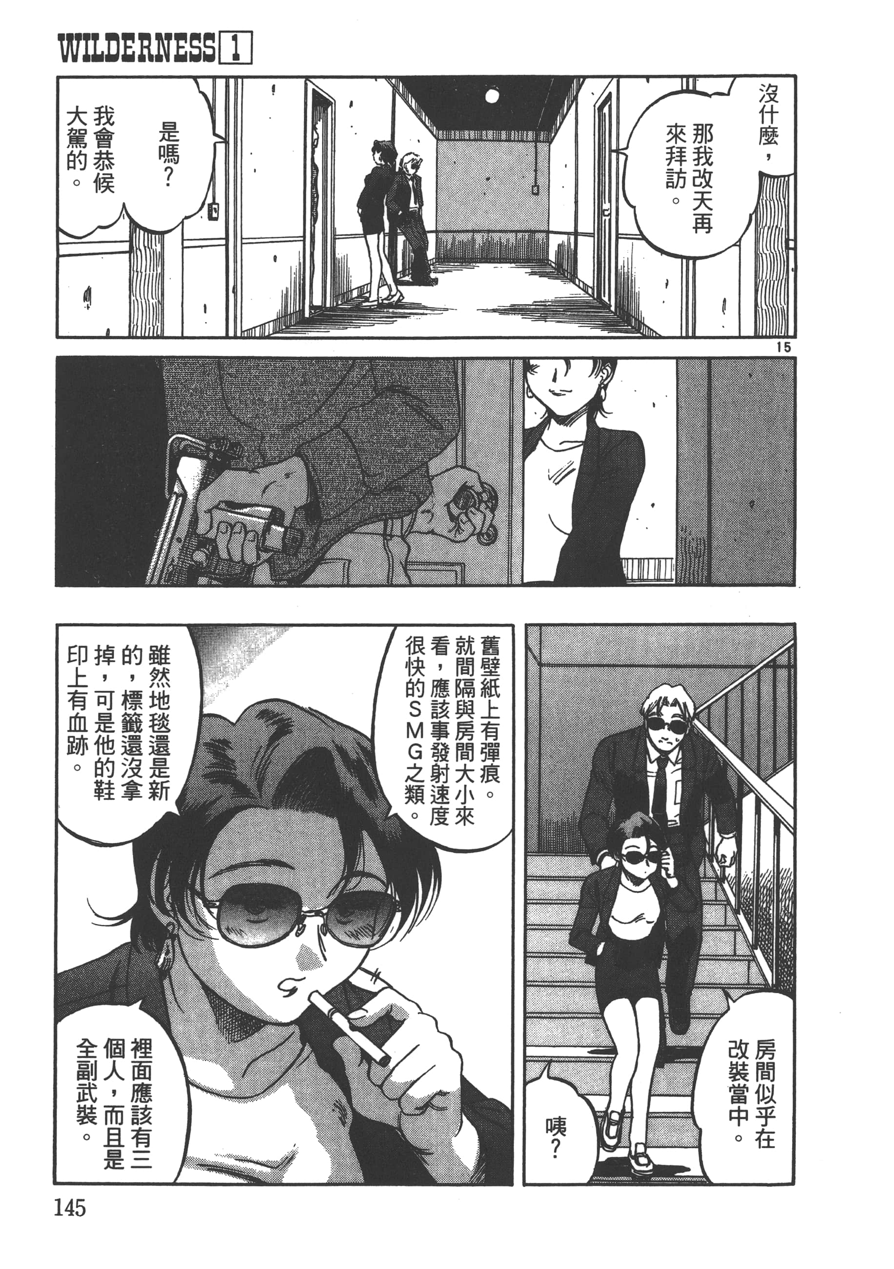 Page 146
