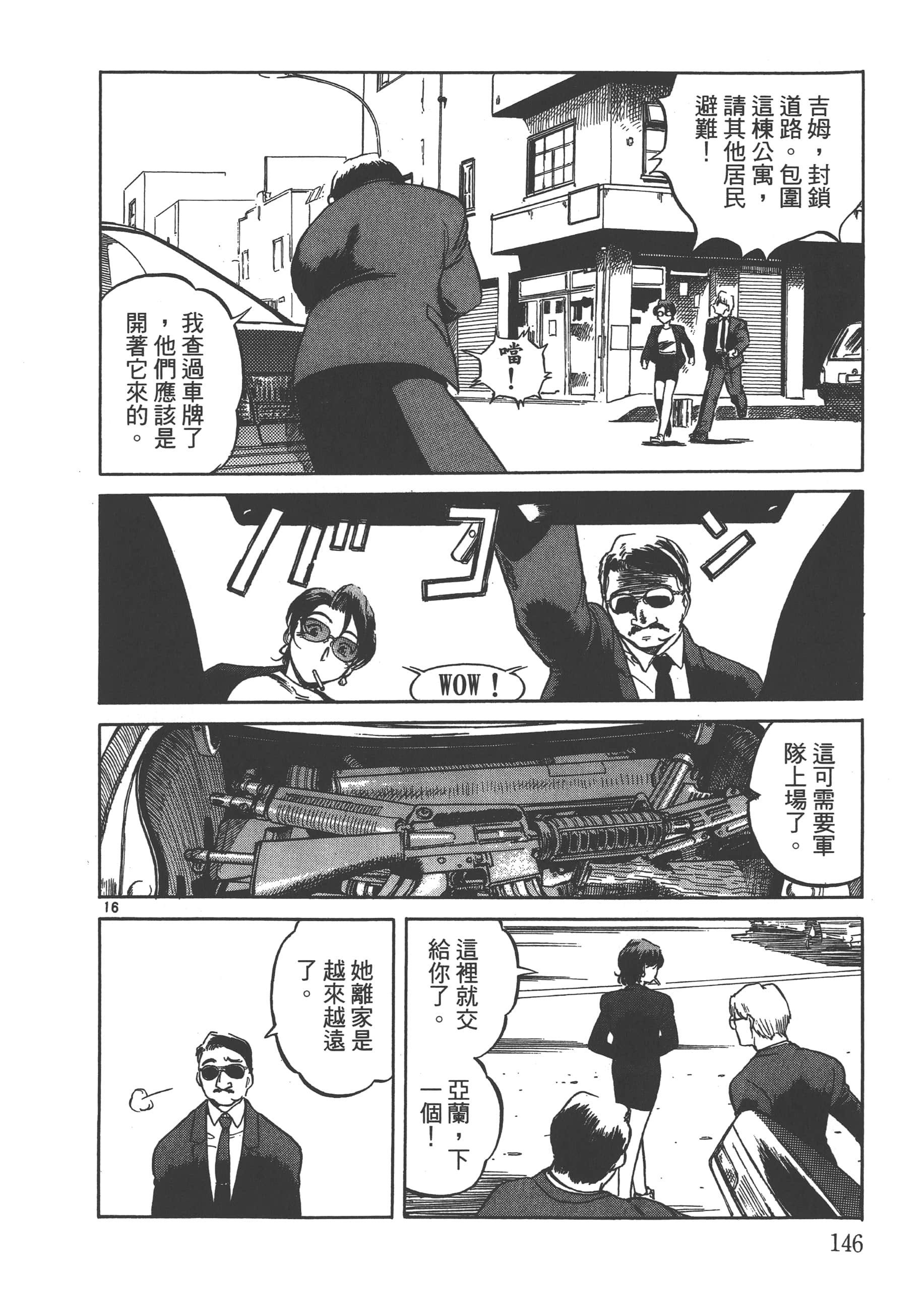 Page 147