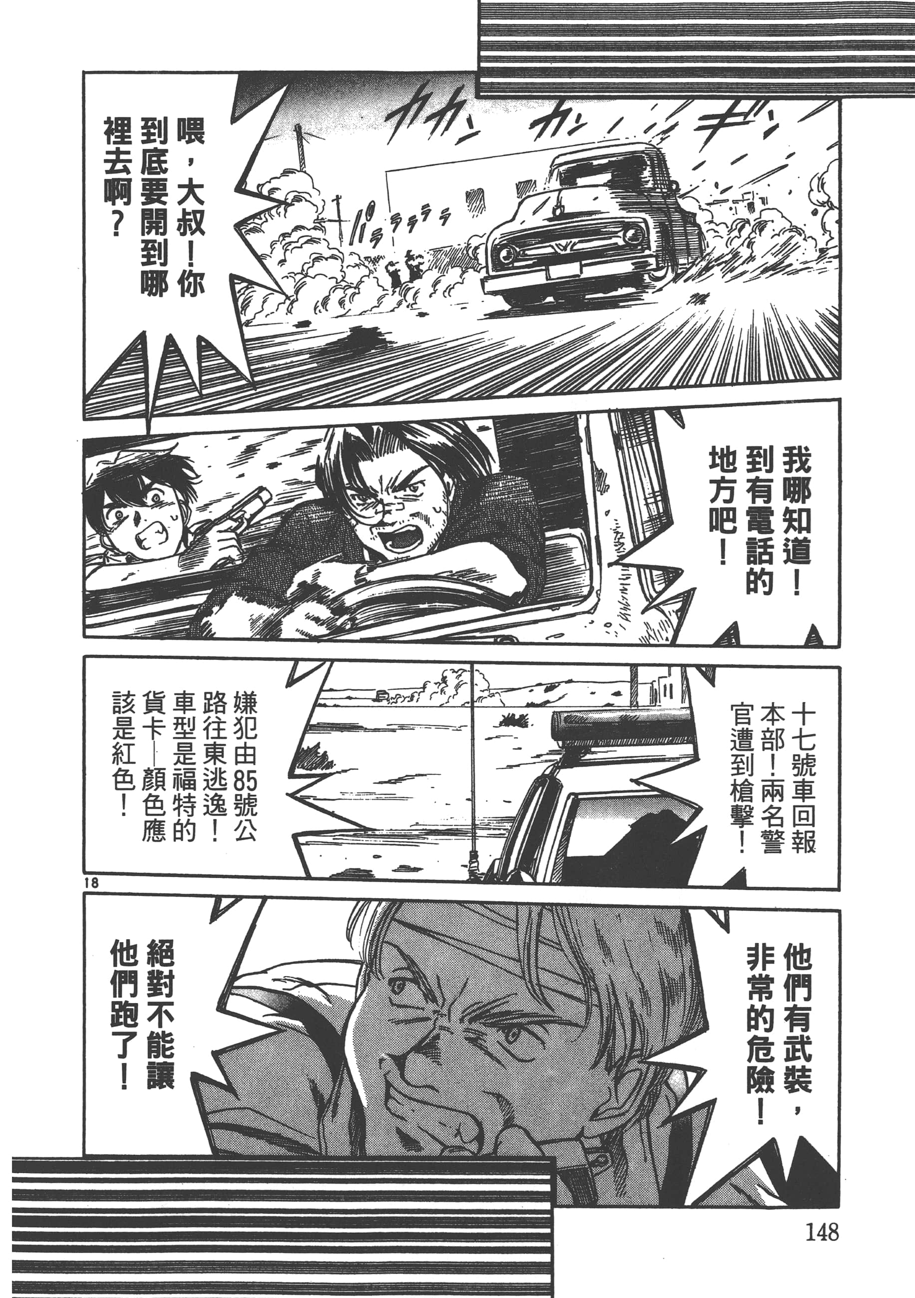 Page 149