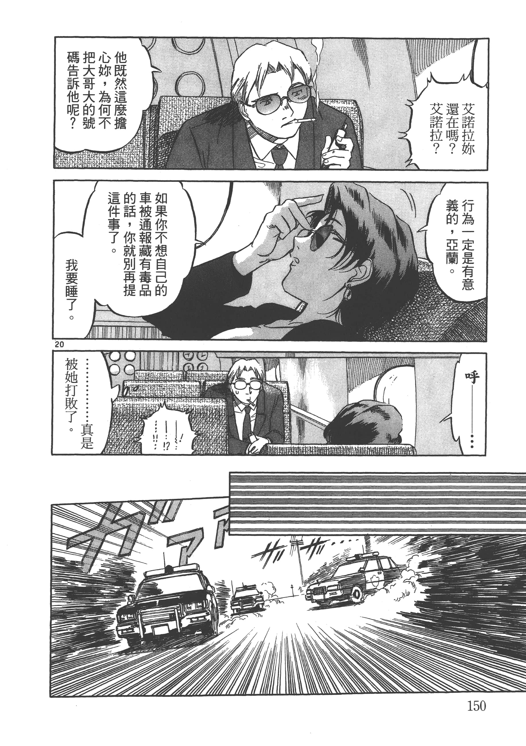 Page 151