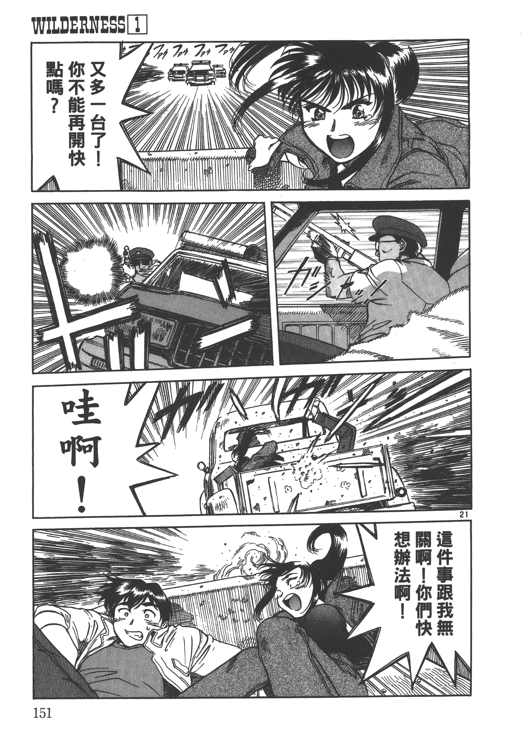 Page 152