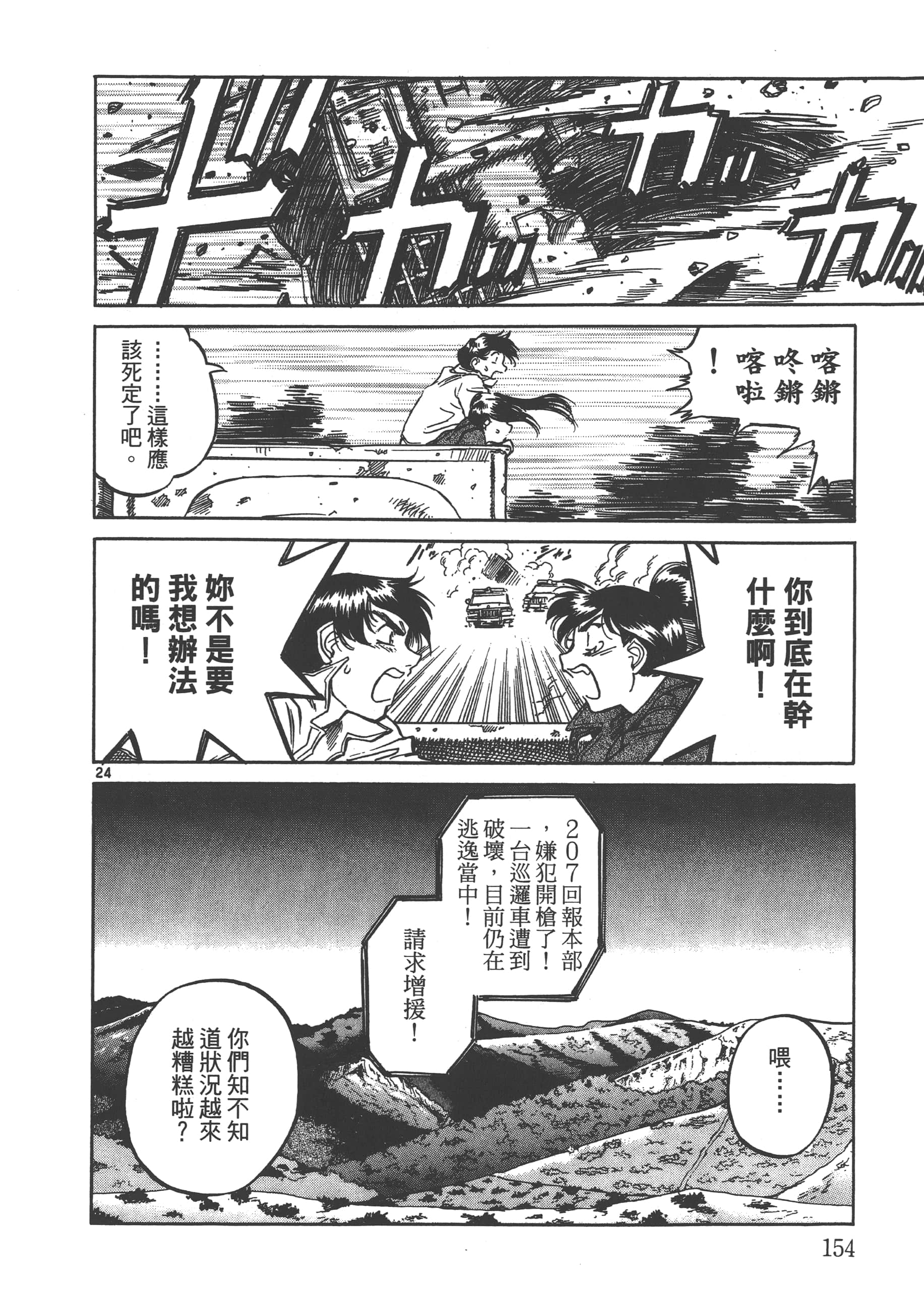 Page 155
