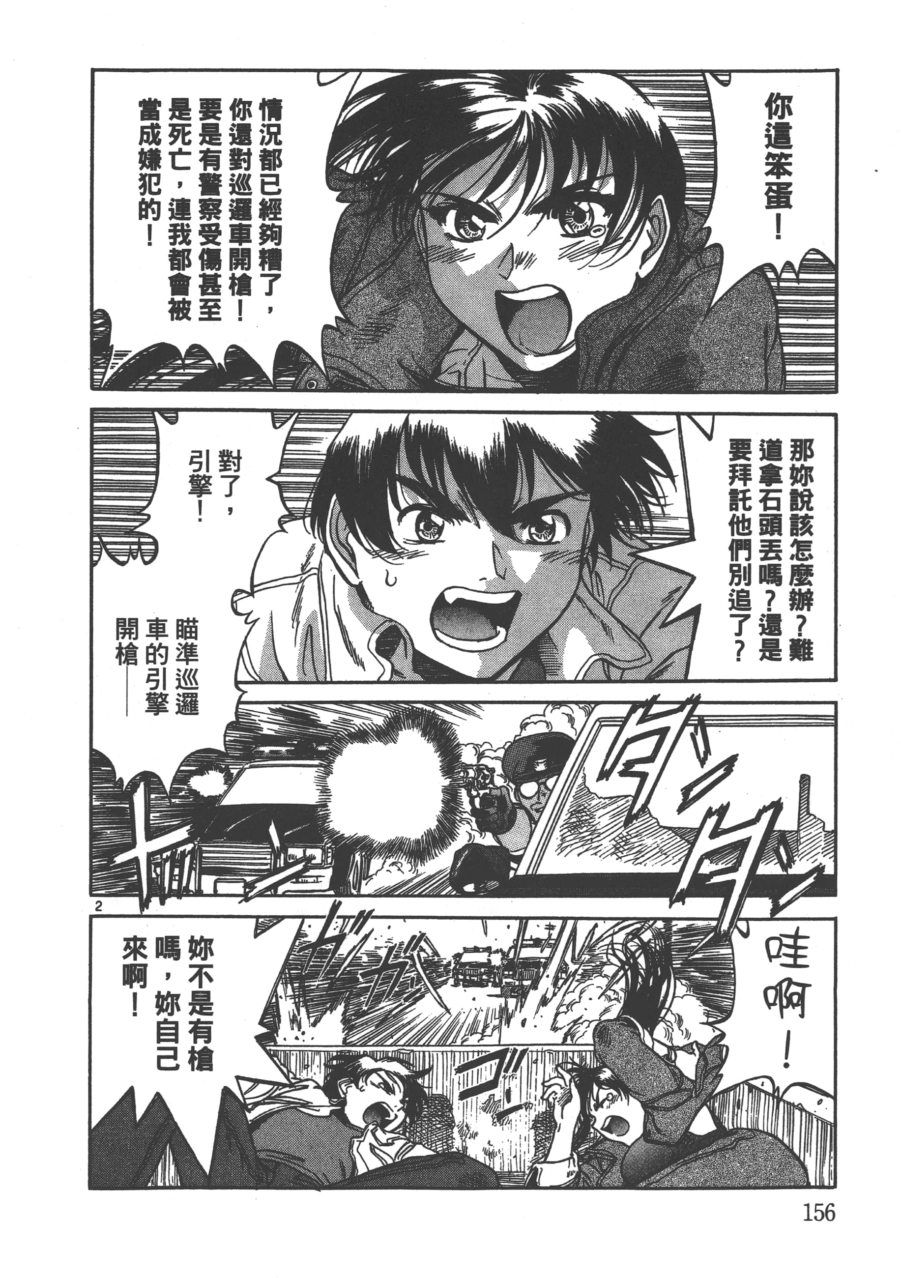 Page 157