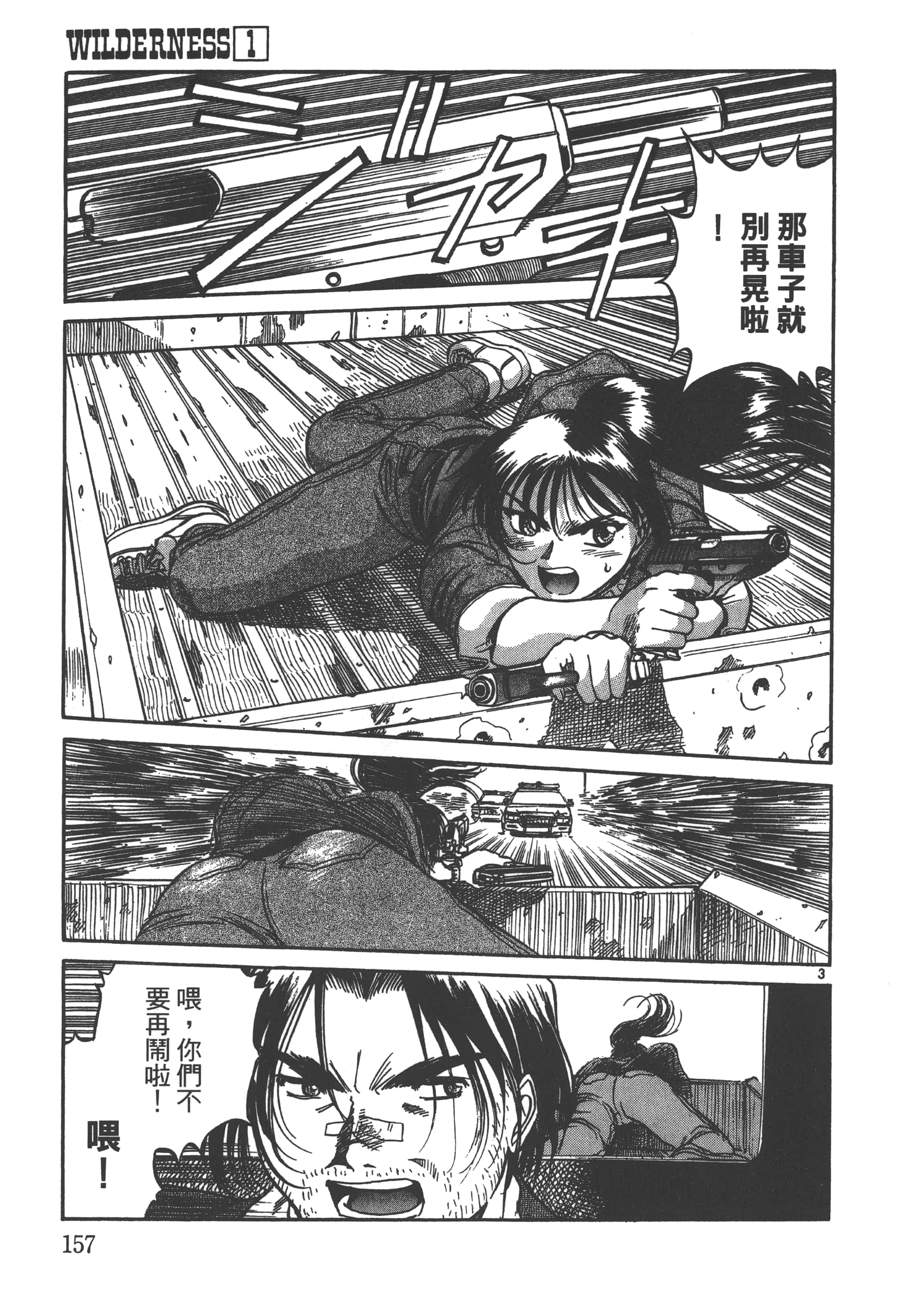 Page 158