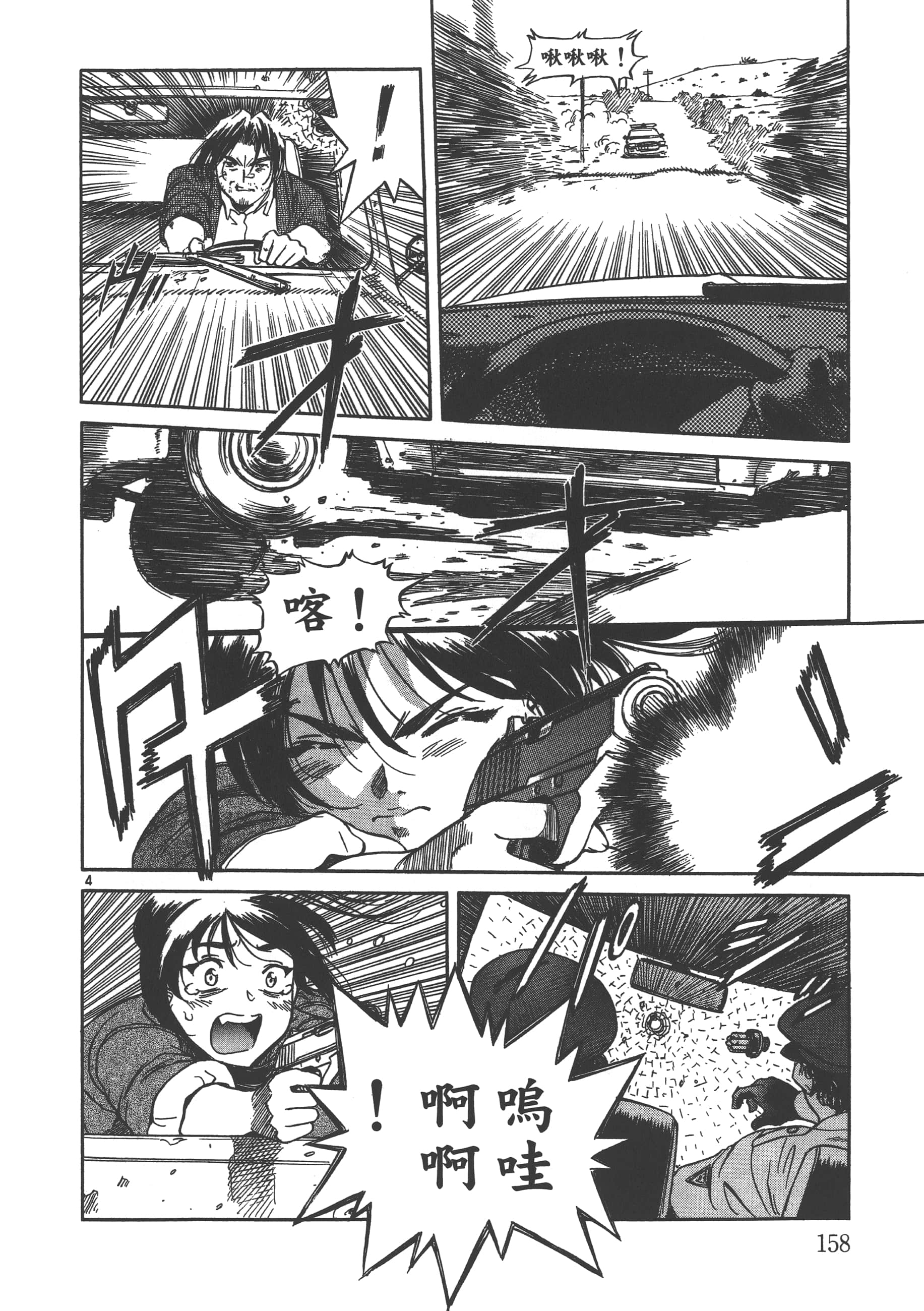 Page 159