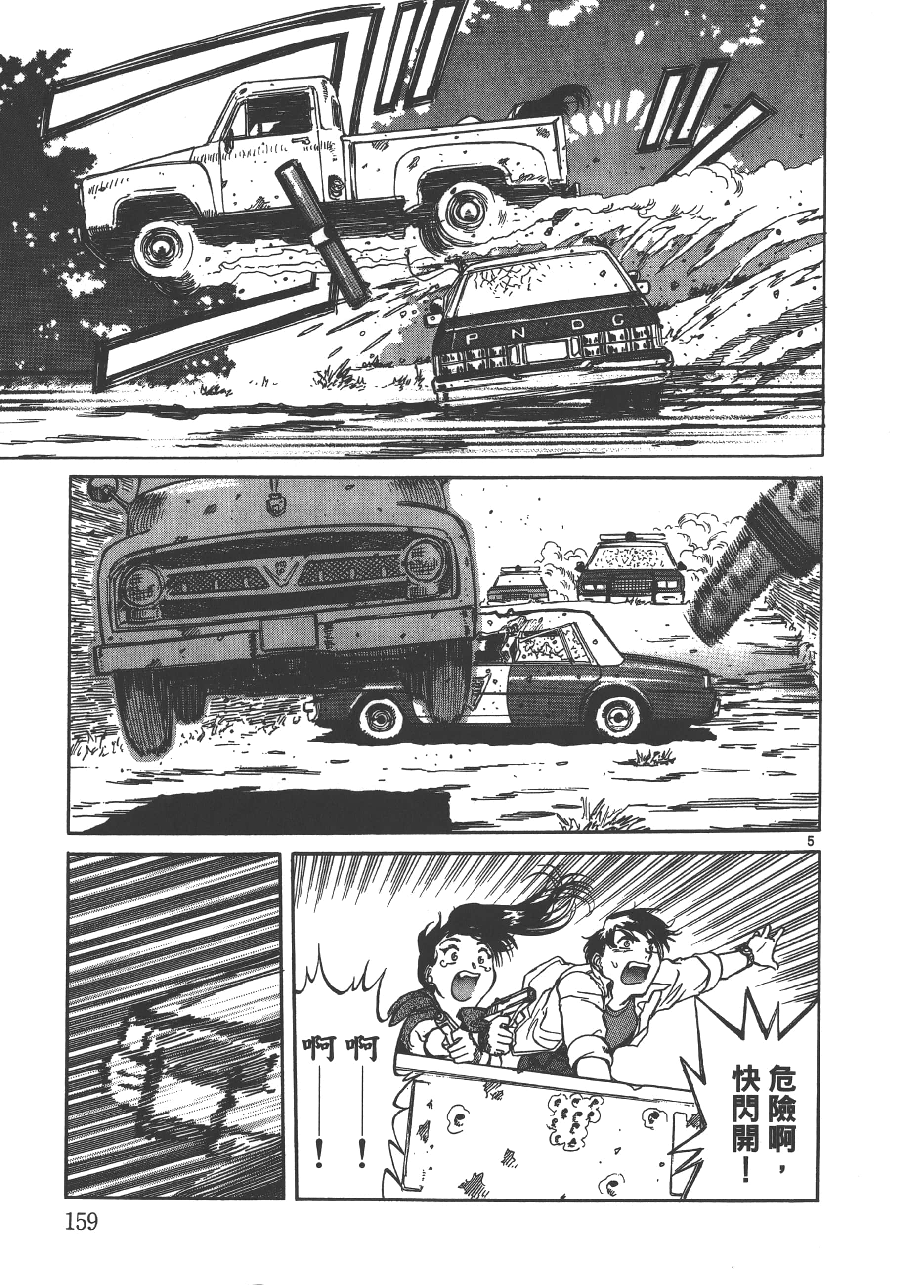 Page 160