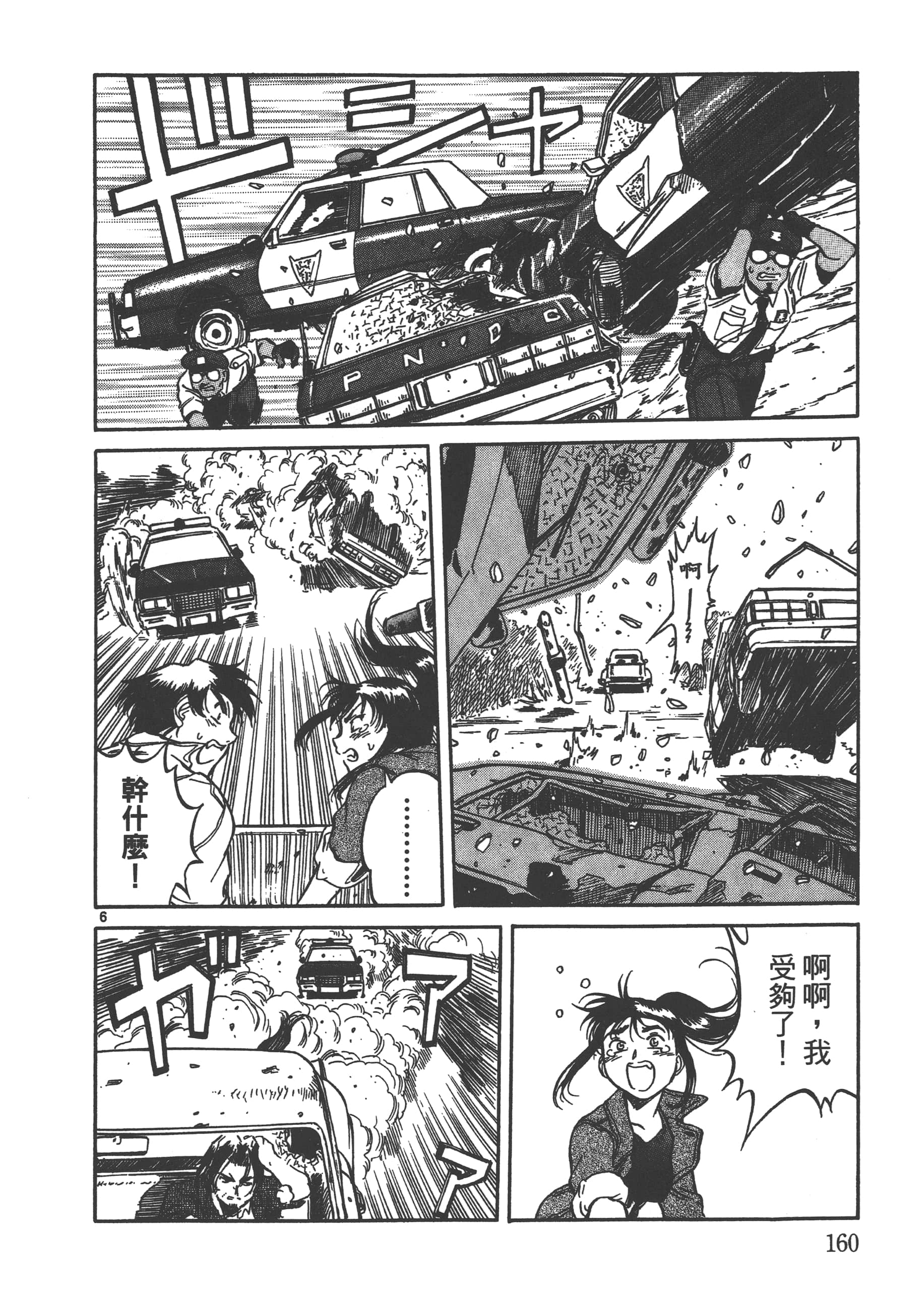 Page 161