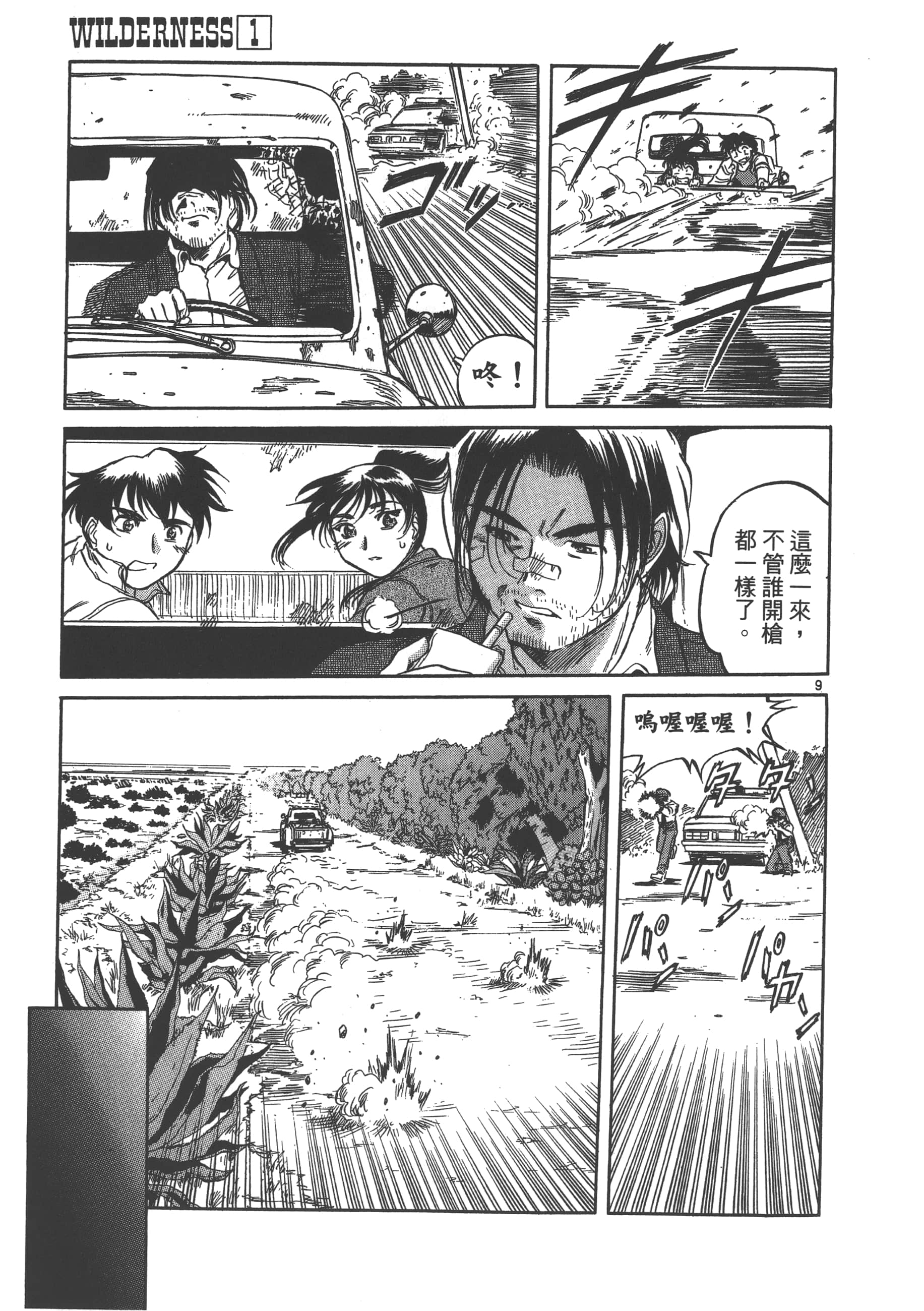 Page 164