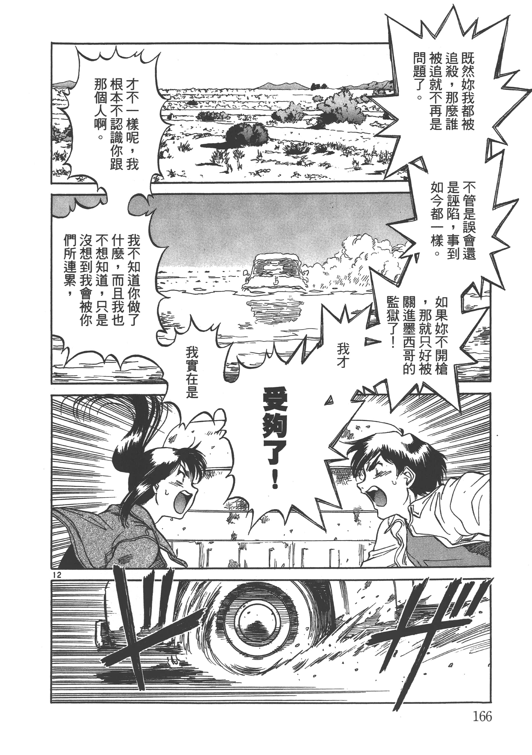 Page 167